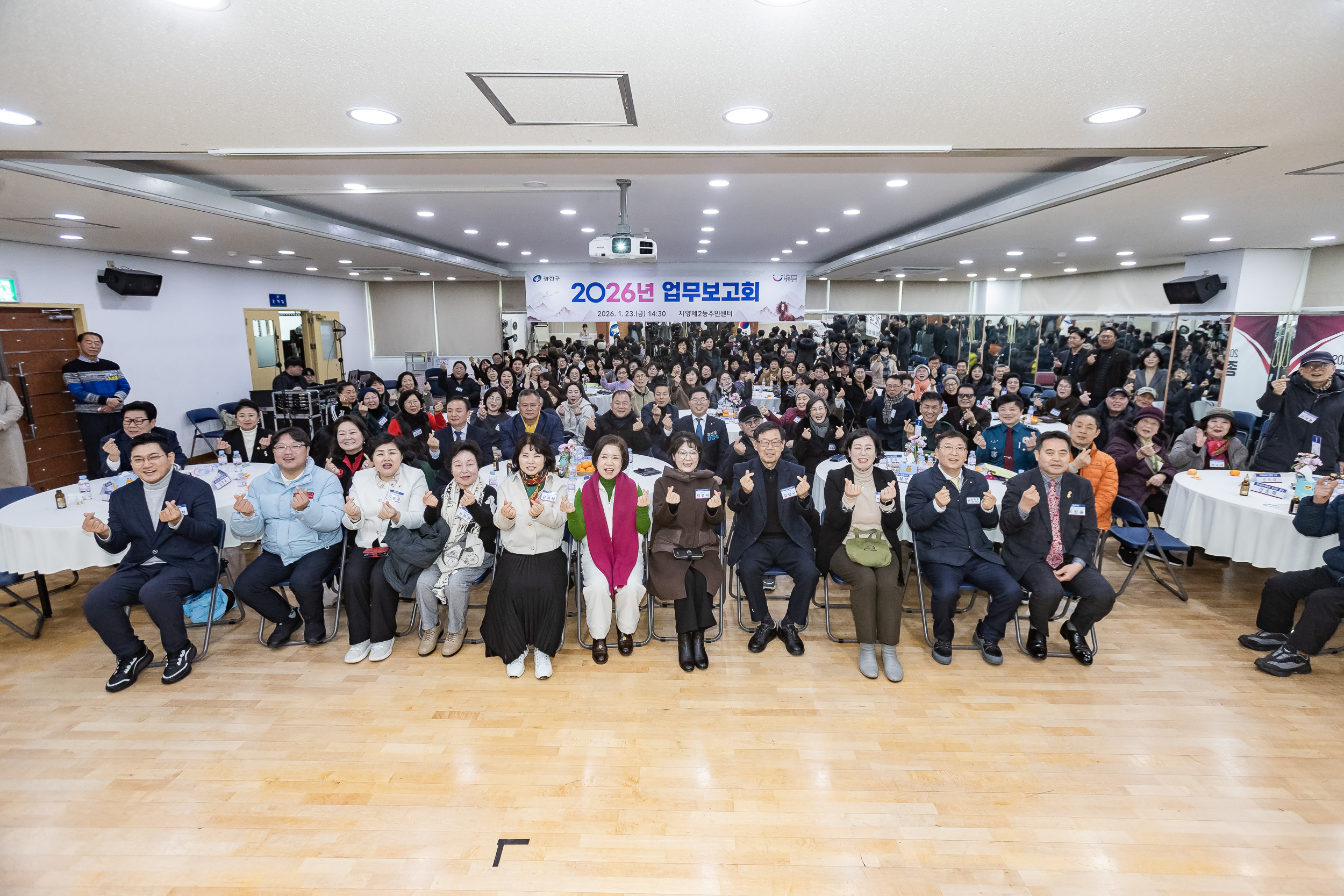 20260123-2026년 업무보고회(자양2동 주민센터) 20260123-2542_L_175920.jpg