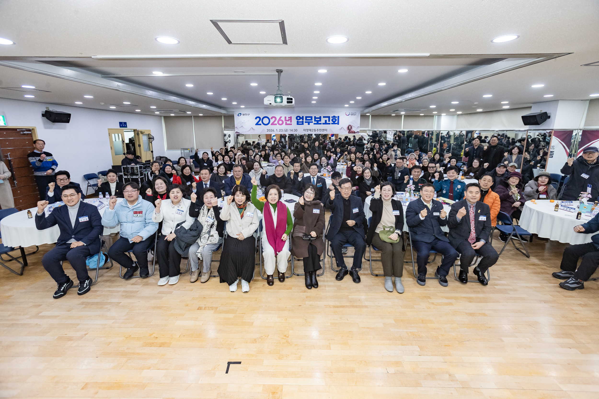 20260123-2026년 업무보고회(자양2동 주민센터) 20260123-2548_L_175920.jpg