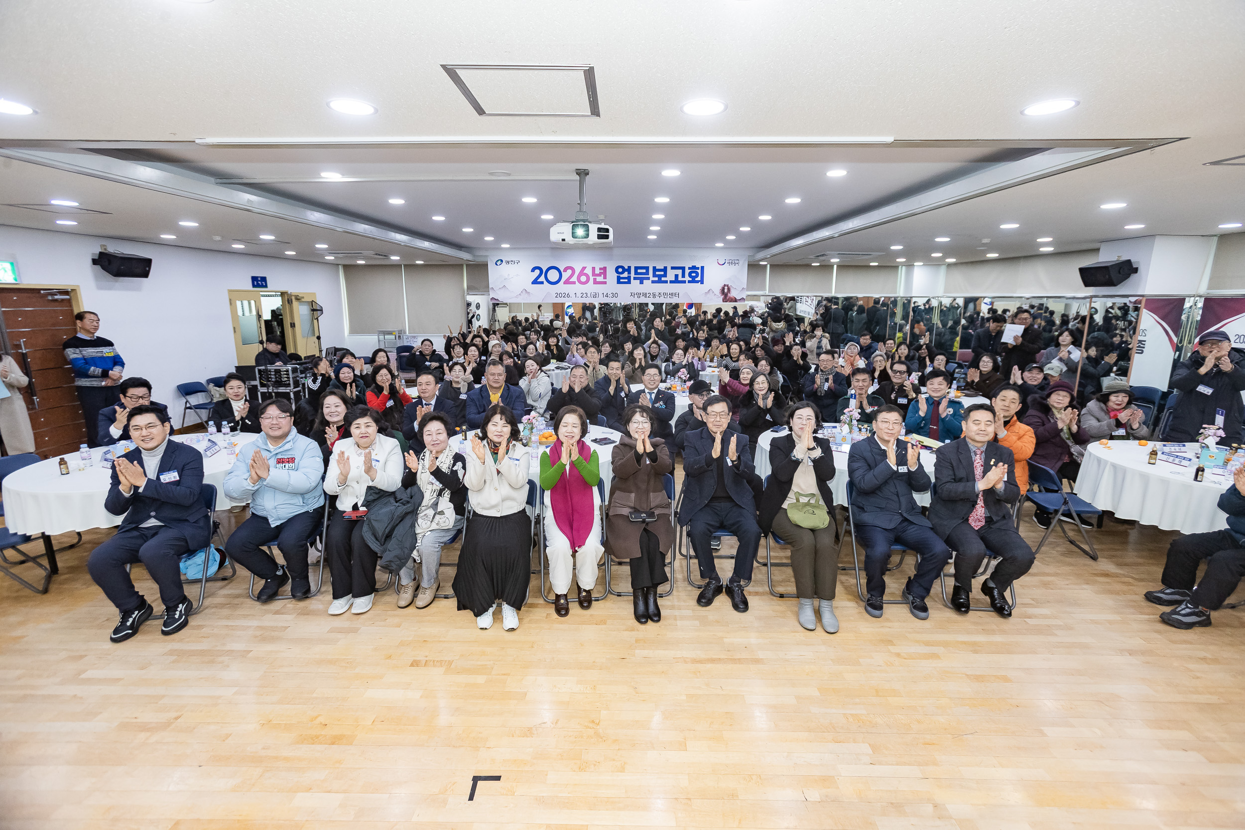 20260123-2026년 업무보고회(자양2동 주민센터) 20260123-2558_L_175920.jpg