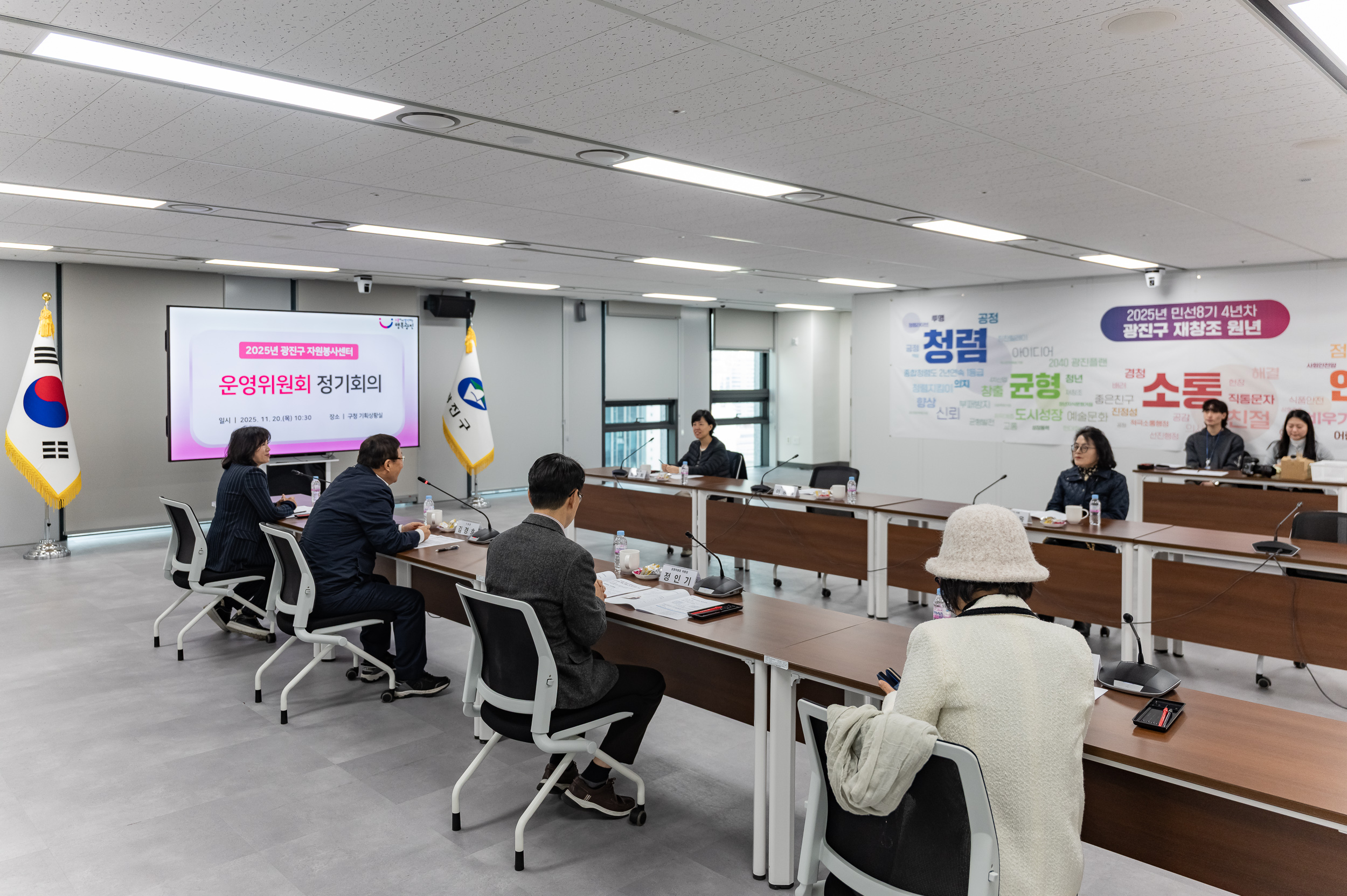20251120-2025년 광진구 자원봉사센터 운영위원회 정기회의 20251120-9847_L_085433.jpg
