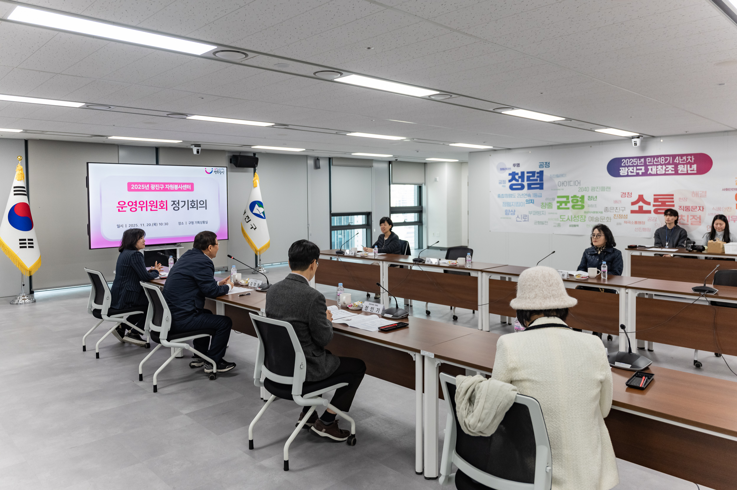 20251120-2025년 광진구 자원봉사센터 운영위원회 정기회의 20251120-9849_L_085433.jpg