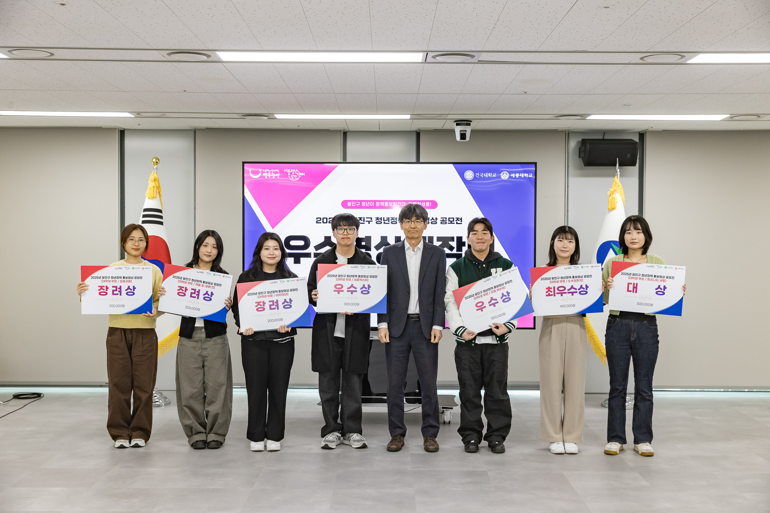 20251124-광진구 청년정책 홍보영상 공모전 시상식 20251124-13410_L_191614.jpg