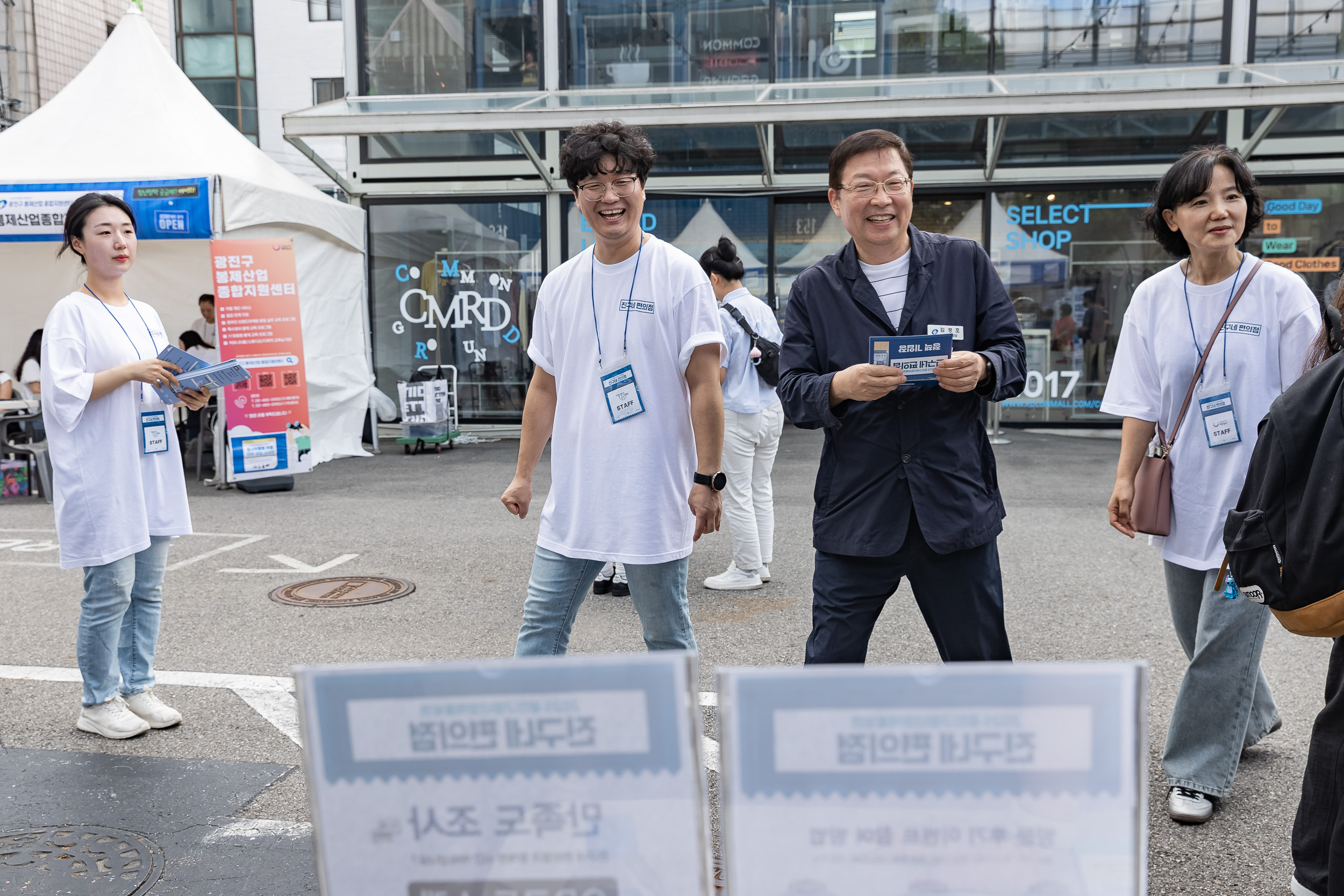 20250913-2025 광진구청년정책홍보전 진구네 편의점 20250913-25682_G_170254.jpg