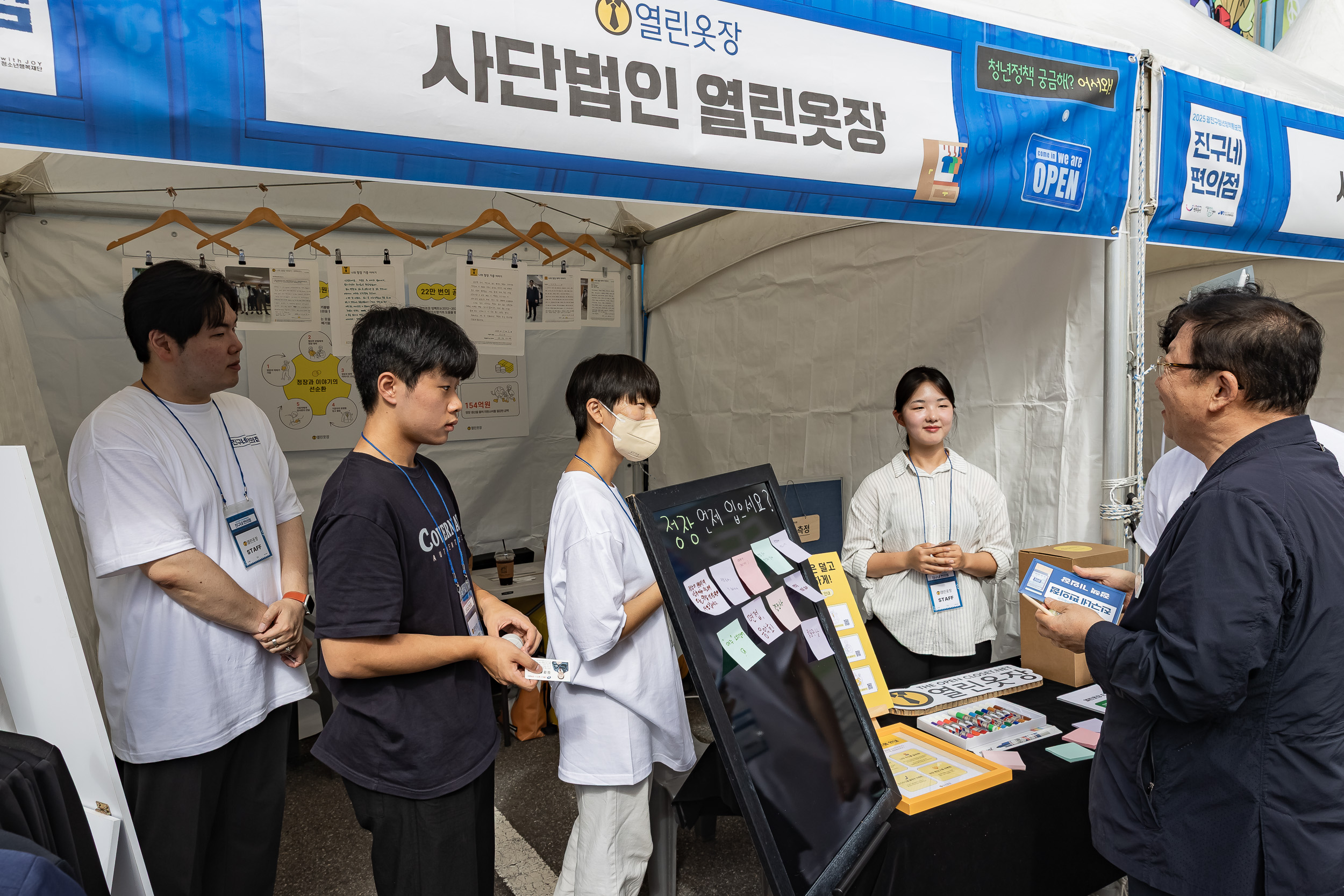20250913-2025 광진구청년정책홍보전 진구네 편의점 20250913-25737_G_170255.jpg