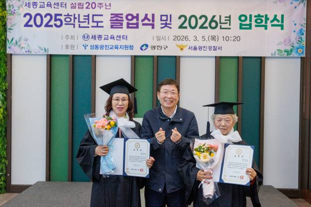 20260305-세종한글학교 졸업식