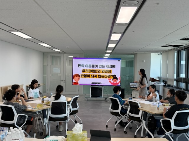 2025년 아동참여위원회 위촉식 및 정기회의(7월) IMG_5573.jpg