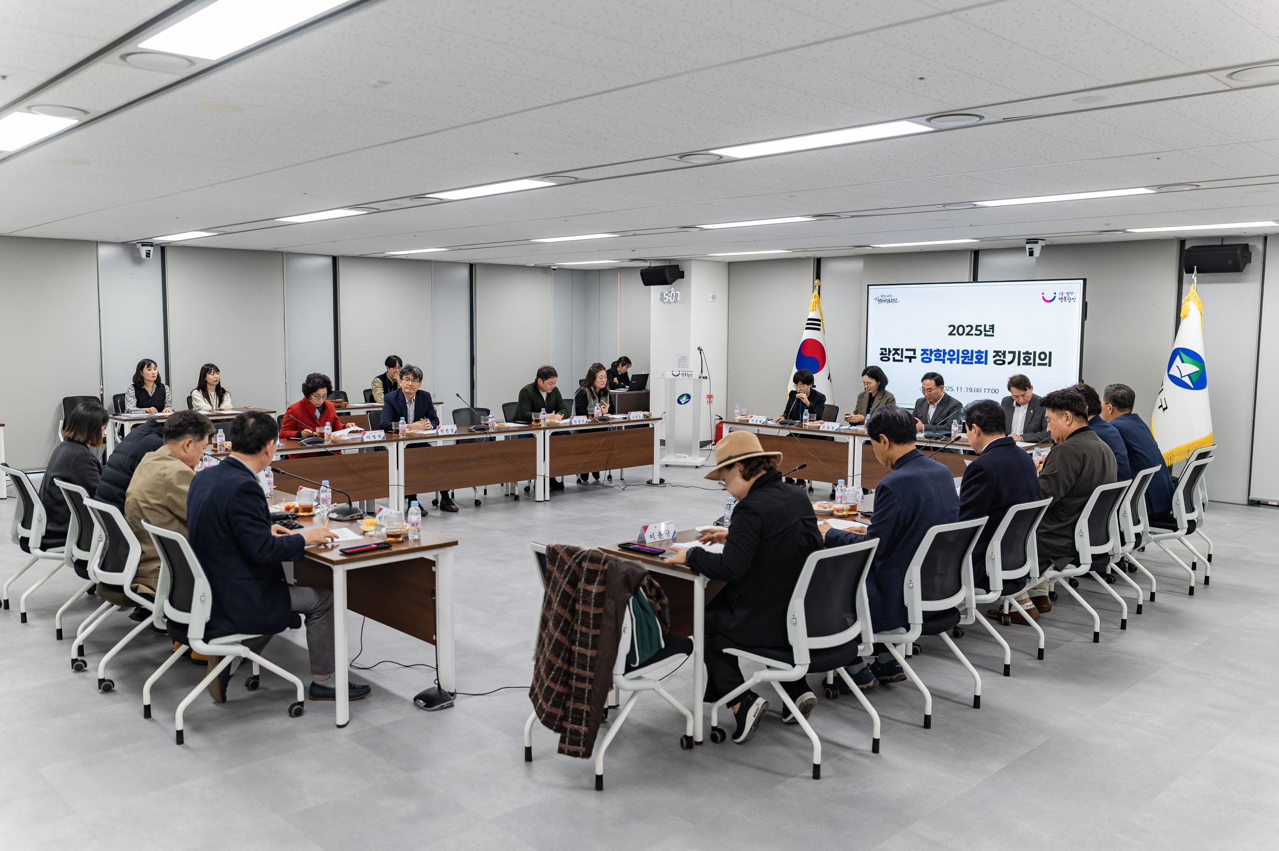 20251119-광진구 장학위원회 정기회의 20251119-9673_L_092651.jpg