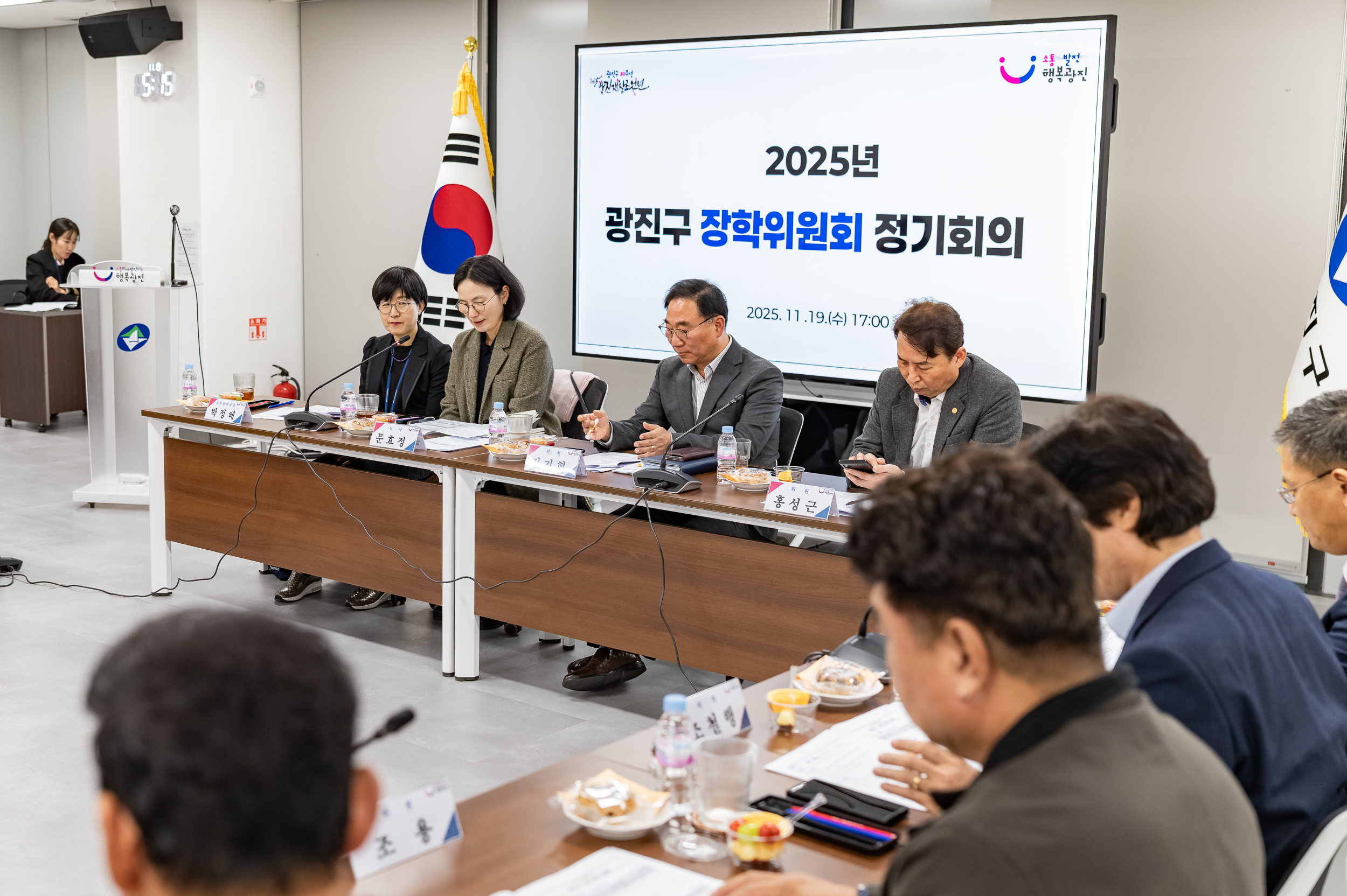 20251119-광진구 장학위원회 정기회의 20251119-9794_L_092652.jpg