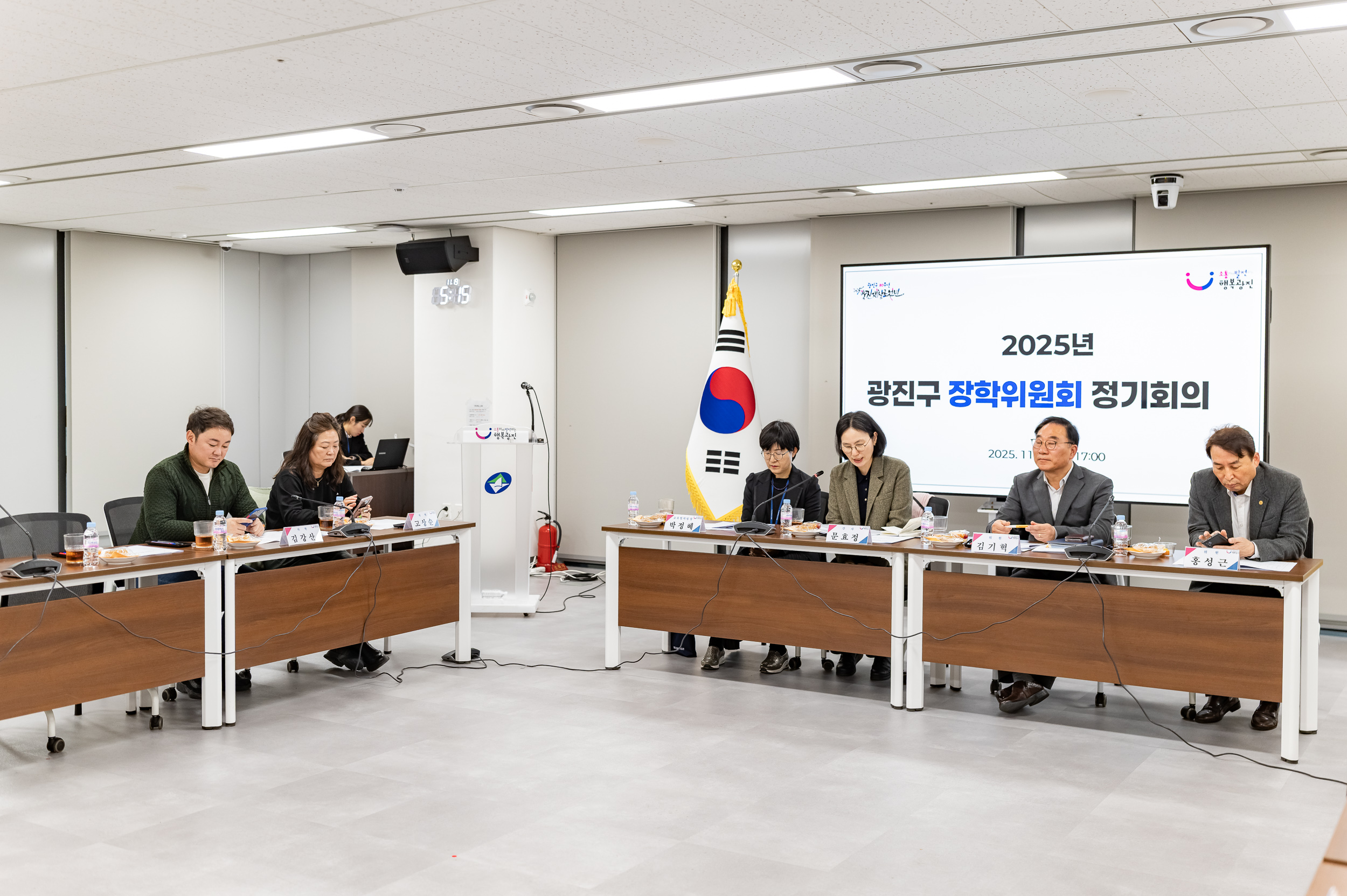 20251119-광진구 장학위원회 정기회의 20251119-9800_L_092652.jpg