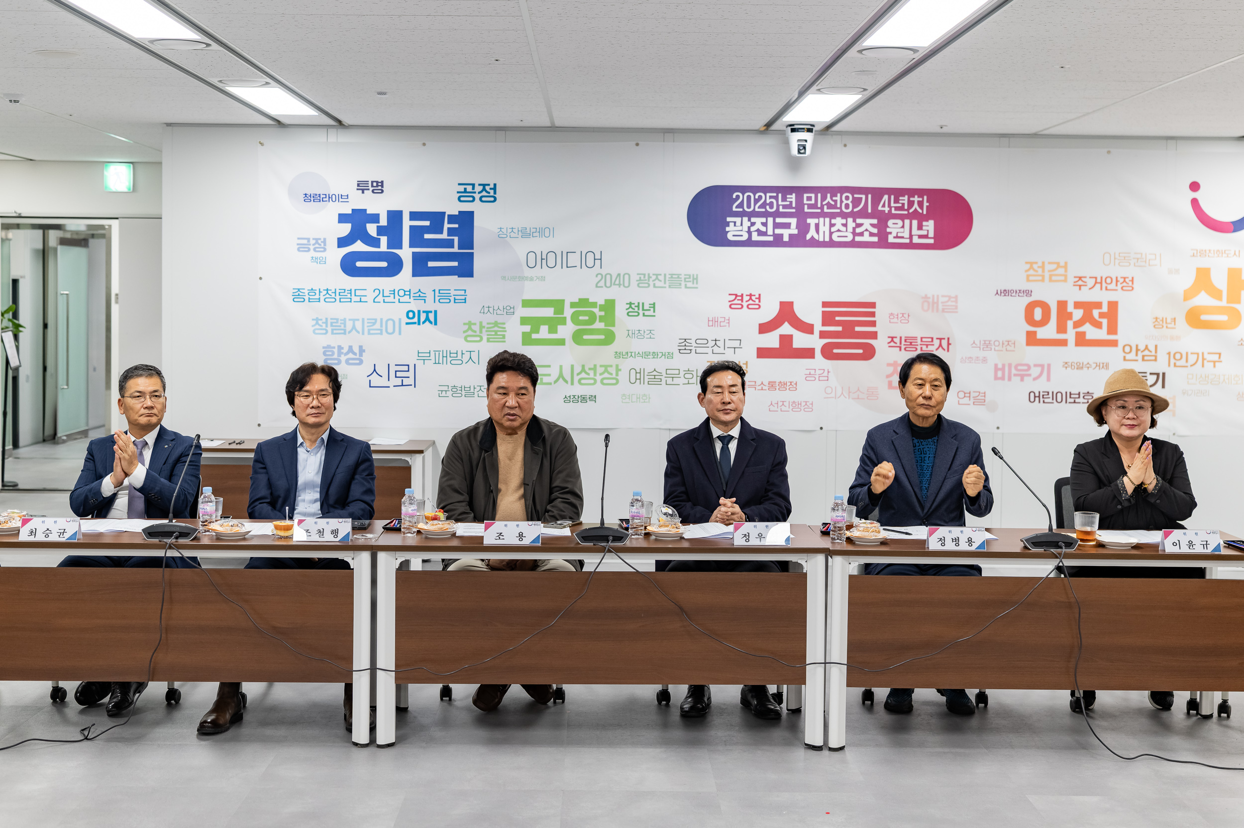 20251119-광진구 장학위원회 정기회의 20251119-9707_L_092651.jpg