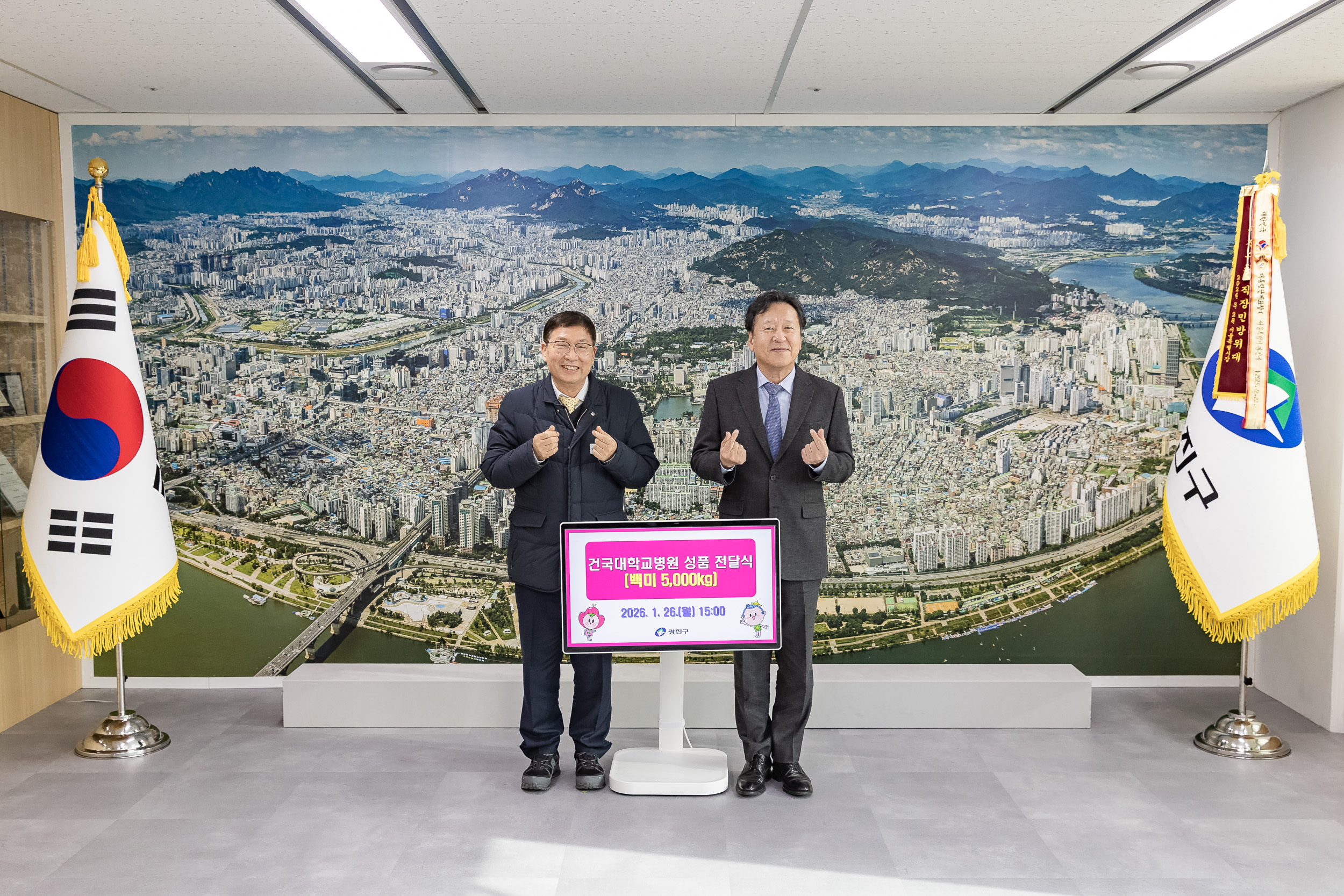 20260126-건국대학교병원 성품 전달식 20260126-3898_L_131558.jpg