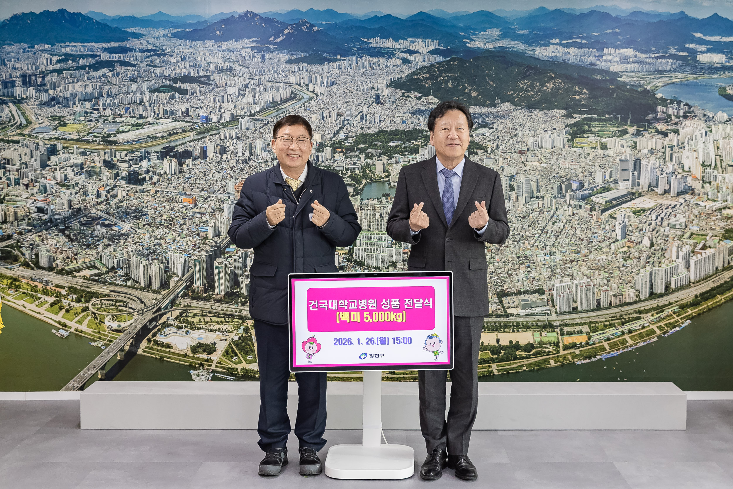 20260126-건국대학교병원 성품 전달식