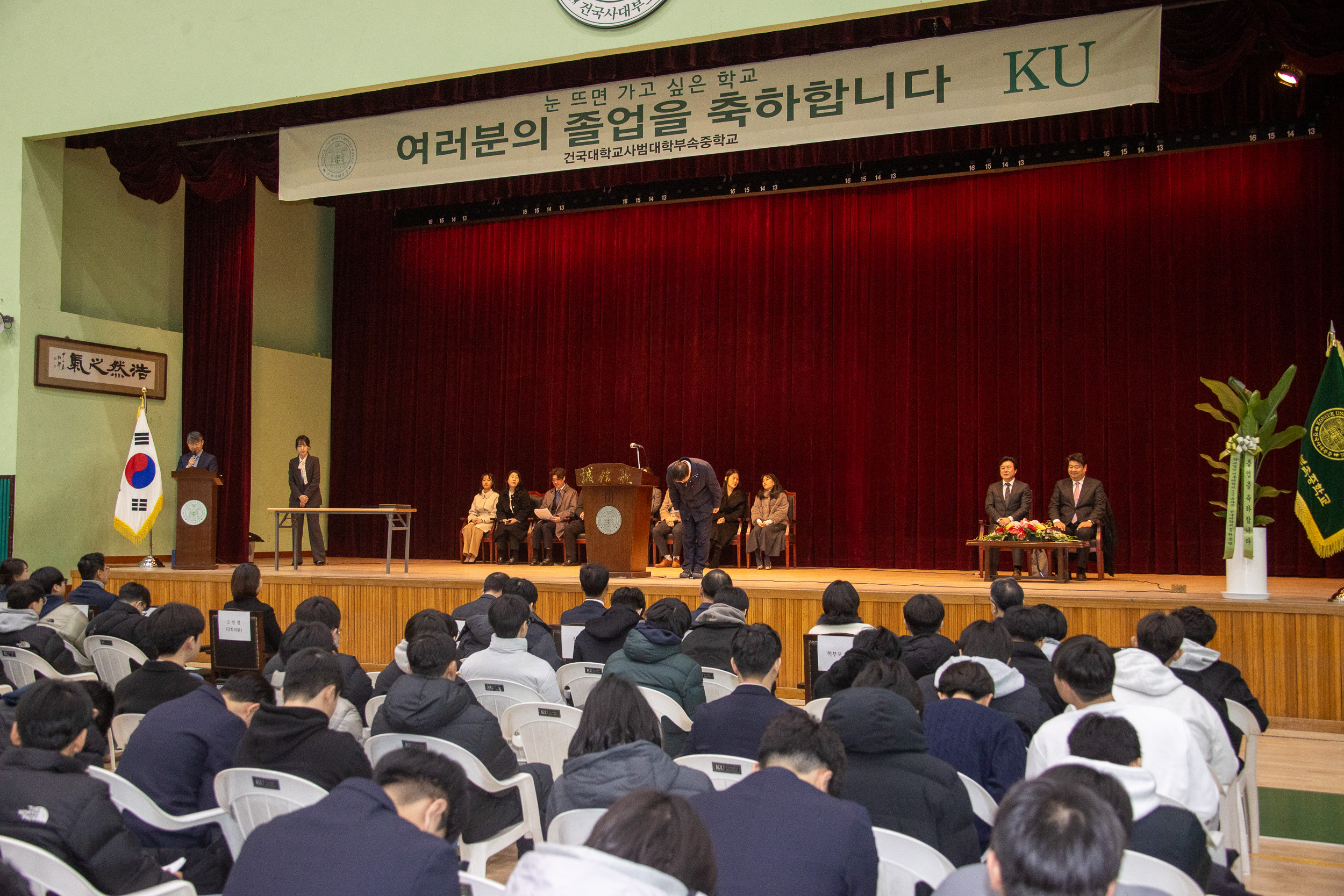 20260206-2025학년도 건국대사범대부속중학교 제56회 졸업식 20260206-13245_L_205531.jpg