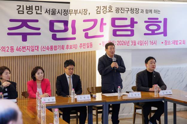 20260304-신속통합기획 후보지 선정에따른 주민간담회