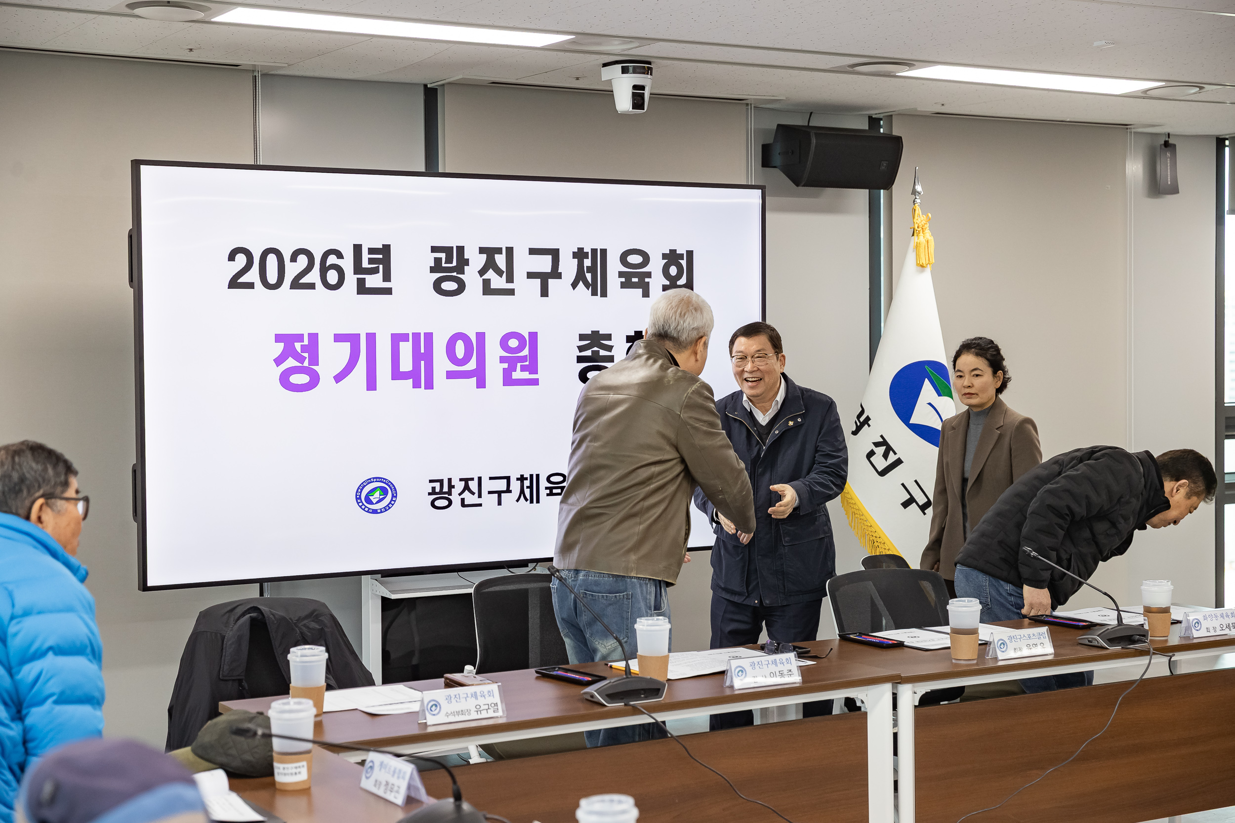 20260227-2026년 광진구체육회 정기대의원 총회 20260227-26921_L_203628.jpg