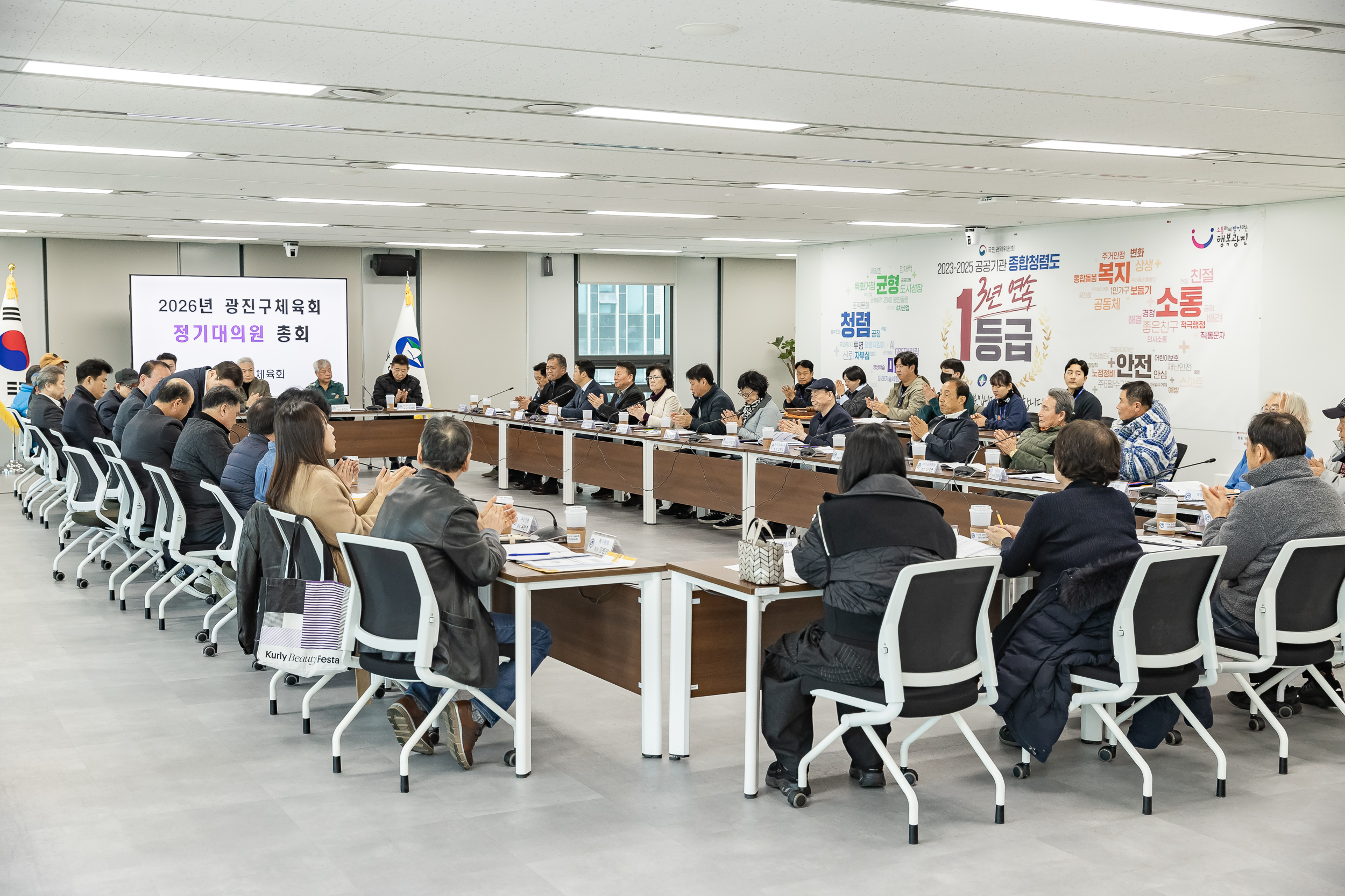 20260227-2026년 광진구체육회 정기대의원 총회 20260227-27028_L_203629.jpg