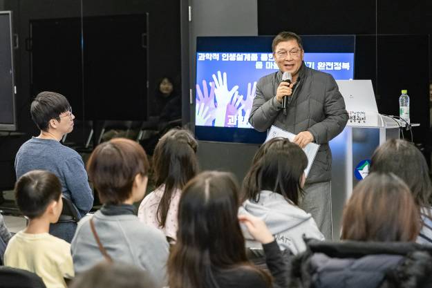 20260207-광진미래기술체험관 겨울방학 전문가 특강