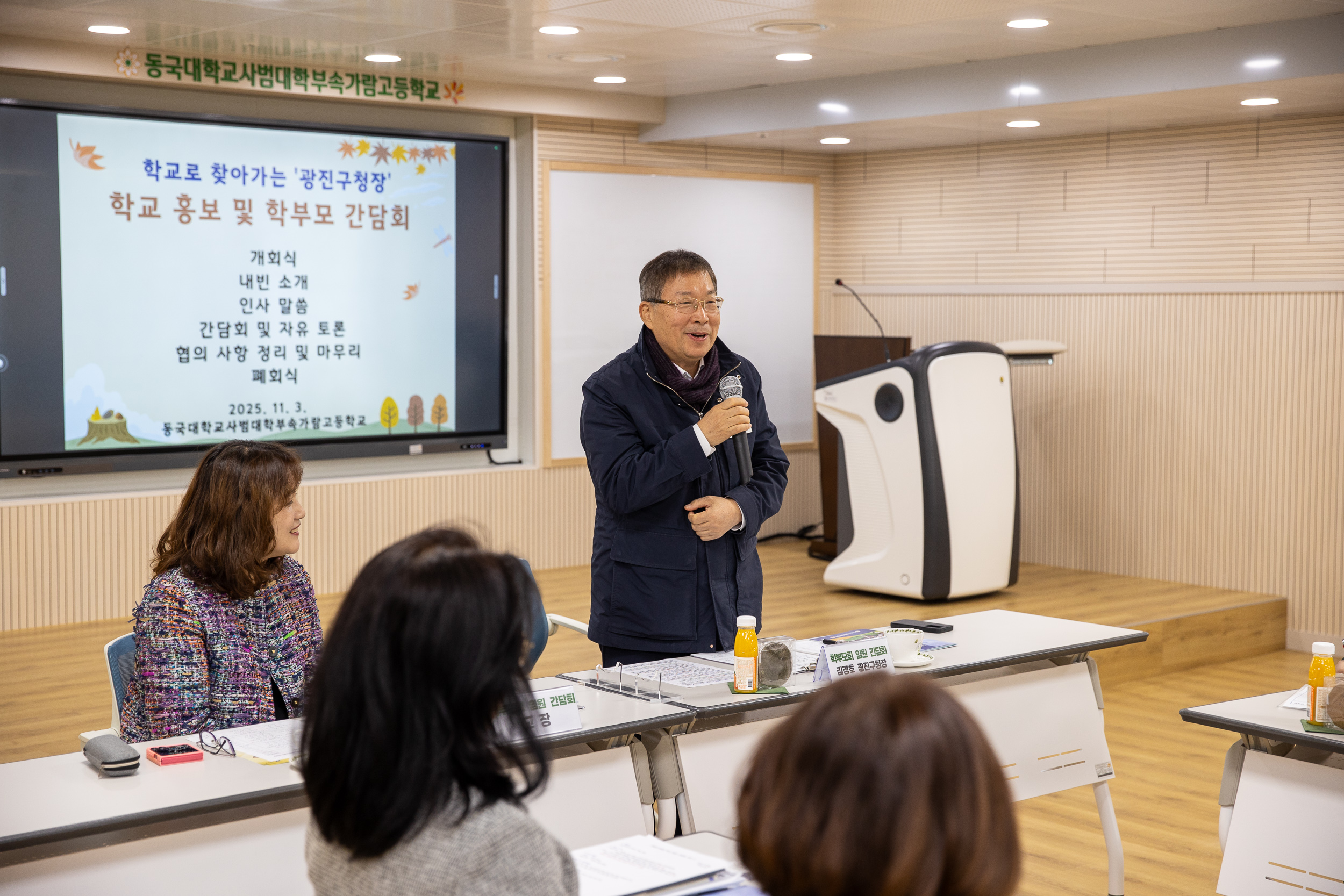 20251103-가람고 인조잔디 운동장 조성기념 학부모 간담회 20251103-82255_L_103728.jpg