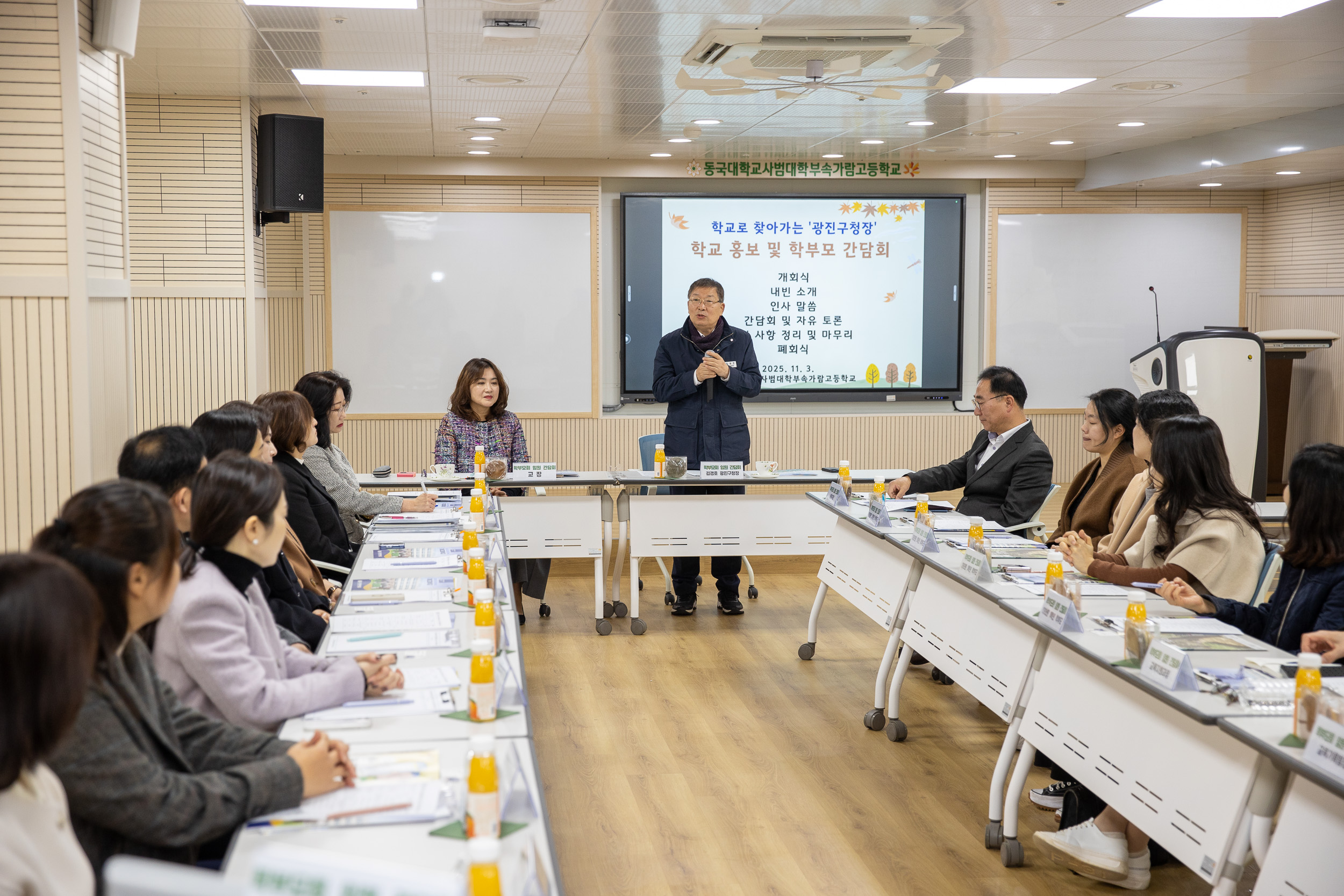 20251103-가람고 인조잔디 운동장 조성기념 학부모 간담회 20251103-82268_L_103728.jpg