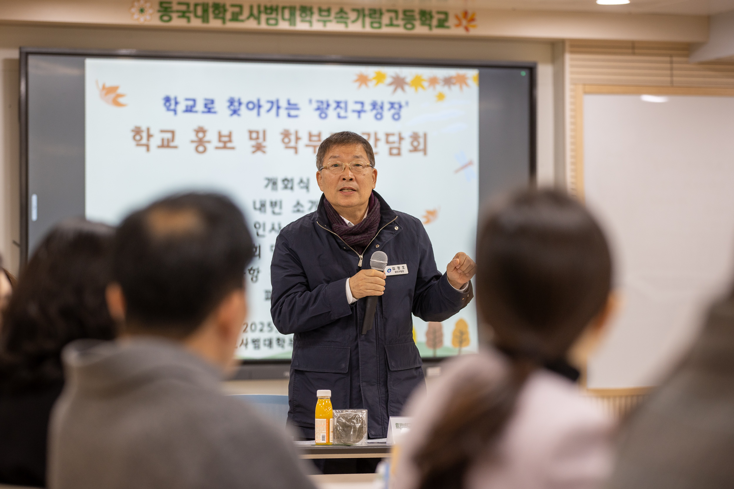 20251103-가람고 인조잔디 운동장 조성기념 학부모 간담회 20251103-82278_L_103728.jpg