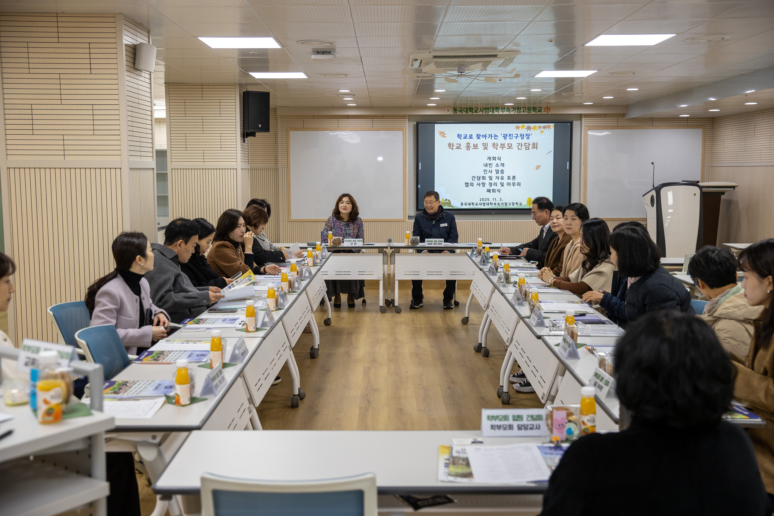 20251103-가람고 인조잔디 운동장 조성기념 학부모 간담회 20251103-82216_L_103728.jpg