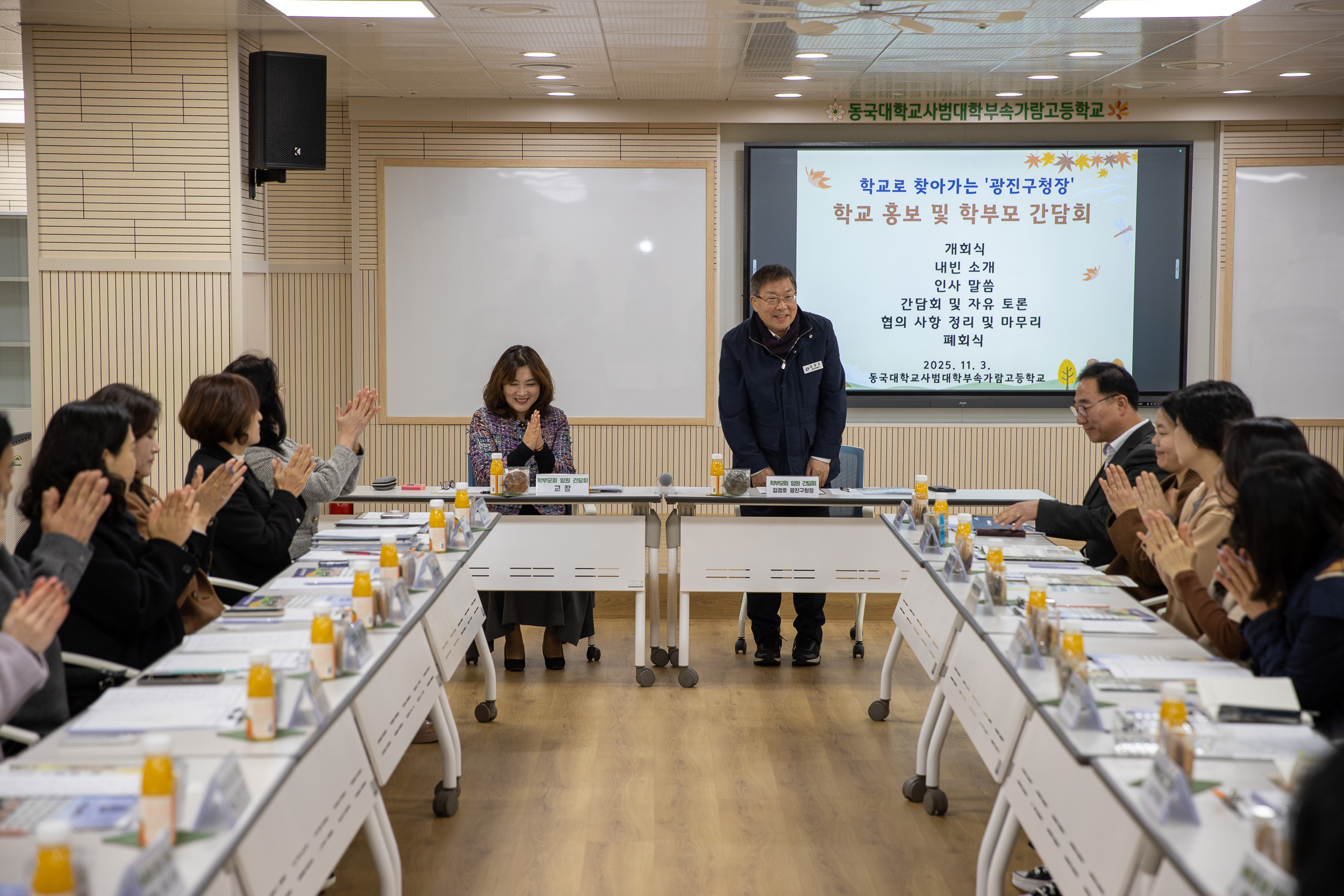 20251103-가람고 인조잔디 운동장 조성기념 학부모 간담회 20251103-82222_L_103728.jpg