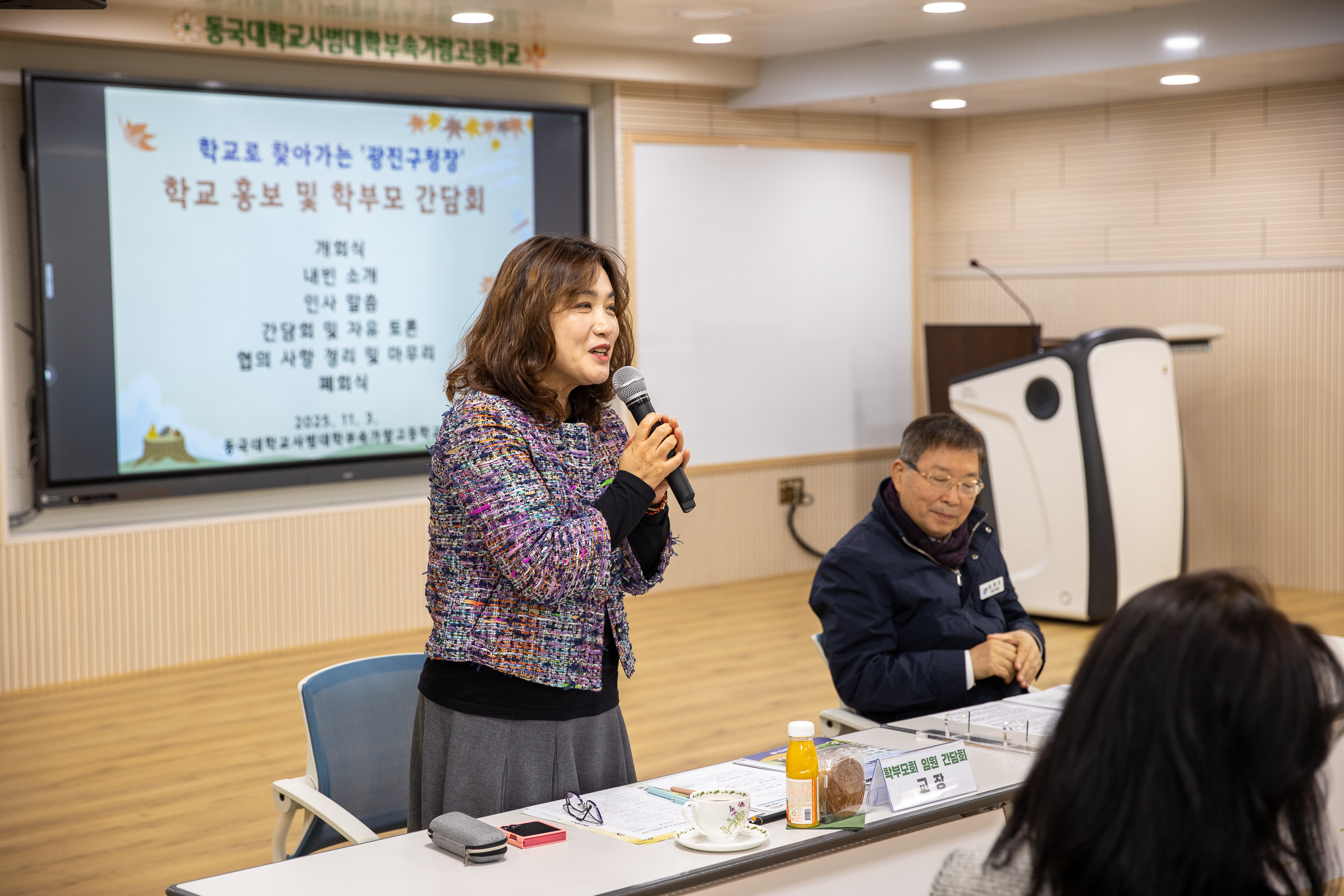 20251103-가람고 인조잔디 운동장 조성기념 학부모 간담회 20251103-82236_L_103728.jpg