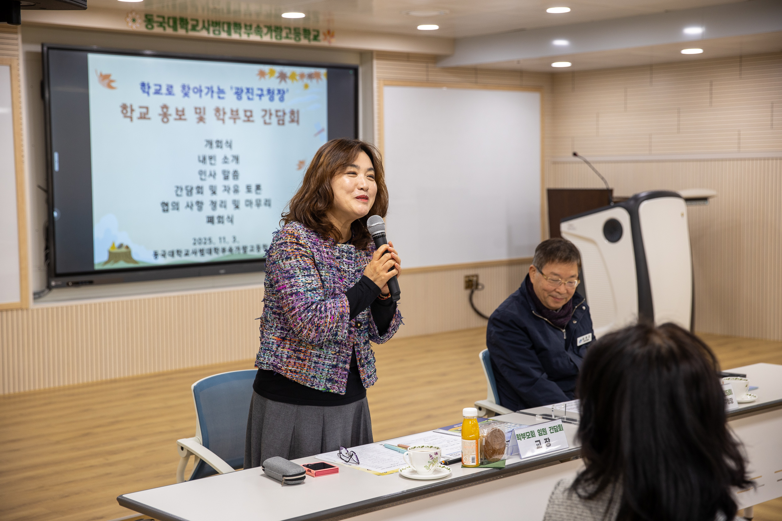 20251103-가람고 인조잔디 운동장 조성기념 학부모 간담회 20251103-82242_L_103728.jpg