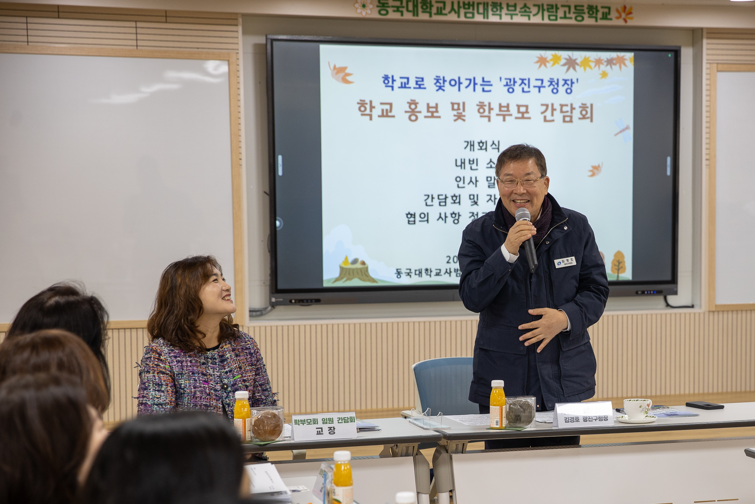 20251103-가람고 인조잔디 운동장 조성기념 학부모 간담회 20251103-82251_L_103728.jpg