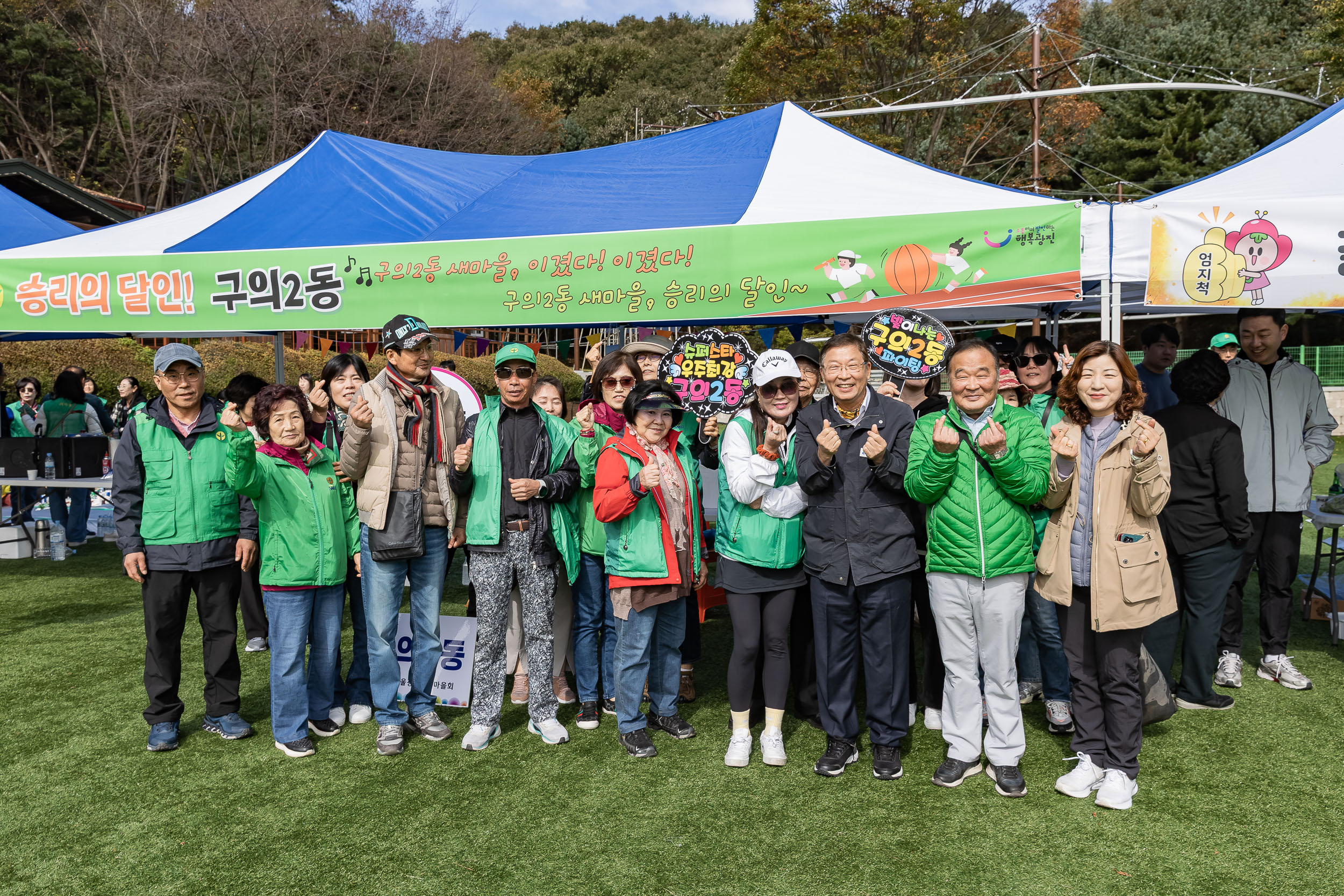 20251021-2025 광진구 새마을지도자 한마음 수련대회 20251021-63733_L_172432.jpg