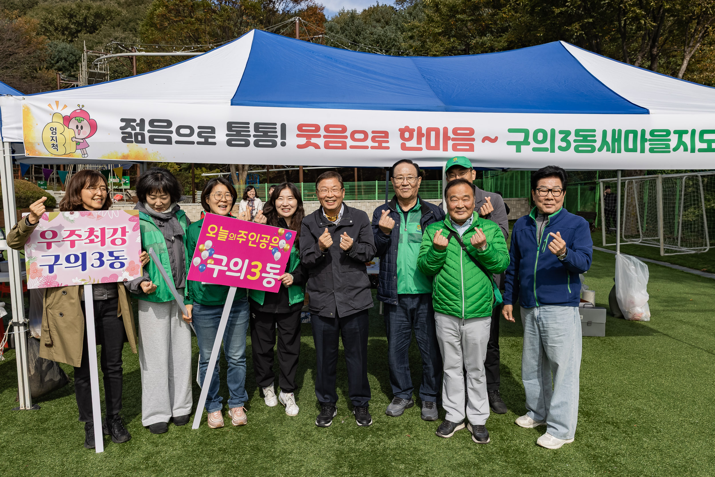 20251021-2025 광진구 새마을지도자 한마음 수련대회 20251021-63769_L_172432.jpg