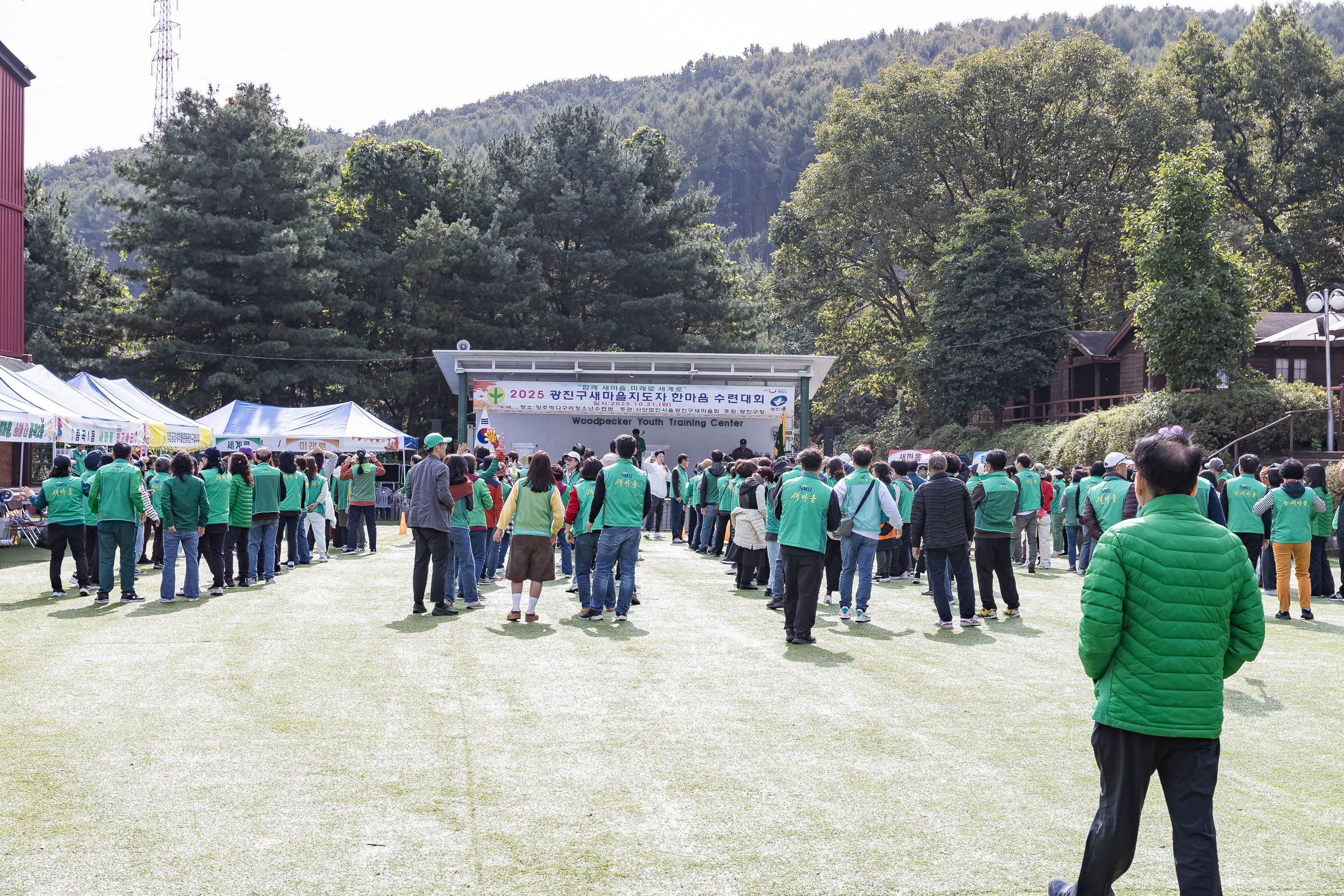 20251021-2025 광진구 새마을지도자 한마음 수련대회 20251021-63778_L_172432.jpg
