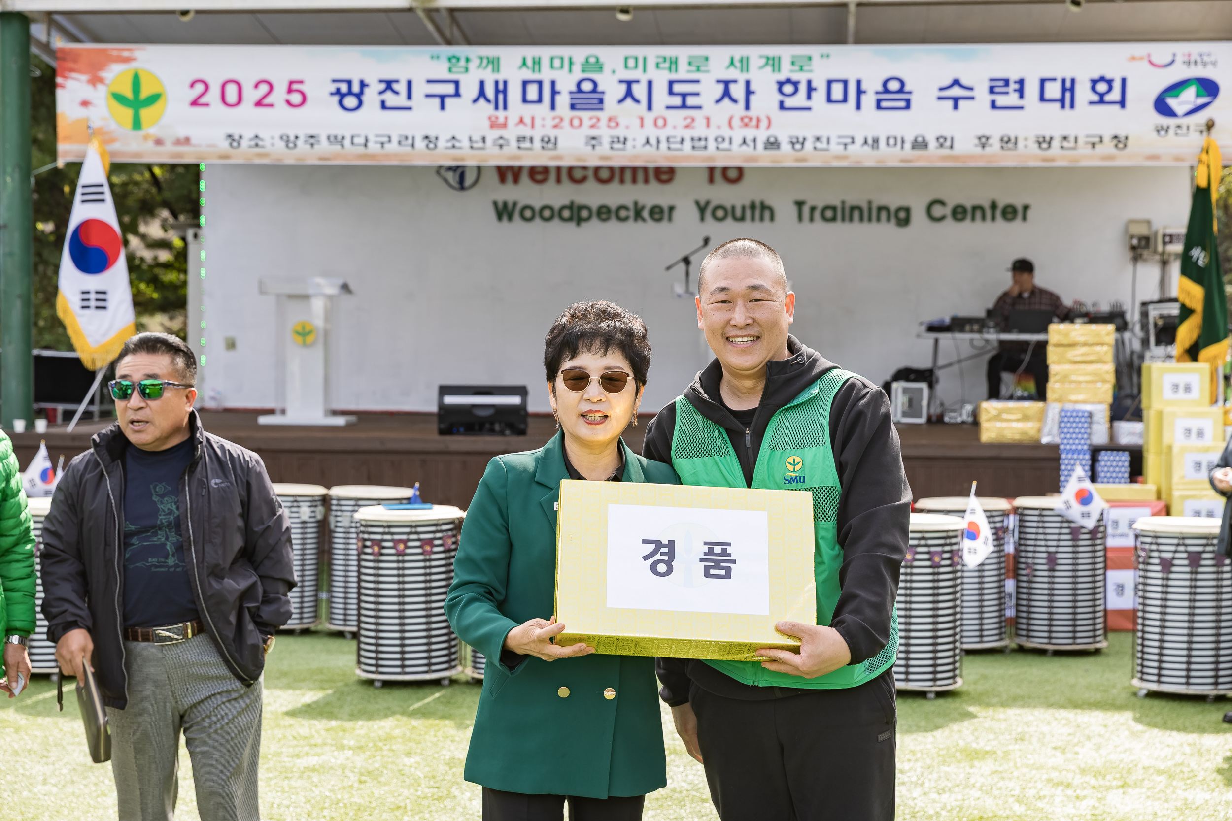 20251021-2025 광진구 새마을지도자 한마음 수련대회 20251021-63919_L_172433.jpg