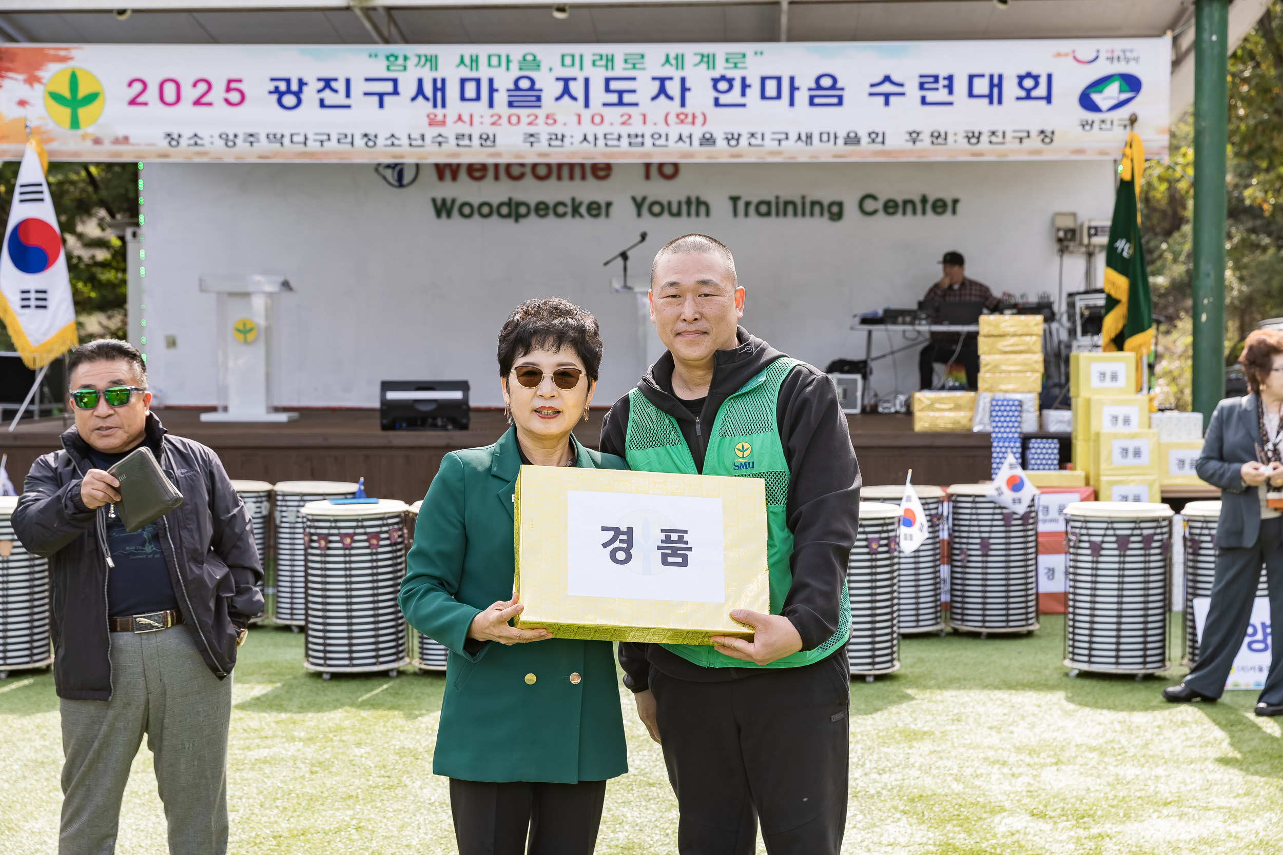 20251021-2025 광진구 새마을지도자 한마음 수련대회 20251021-63925_L_172434.jpg