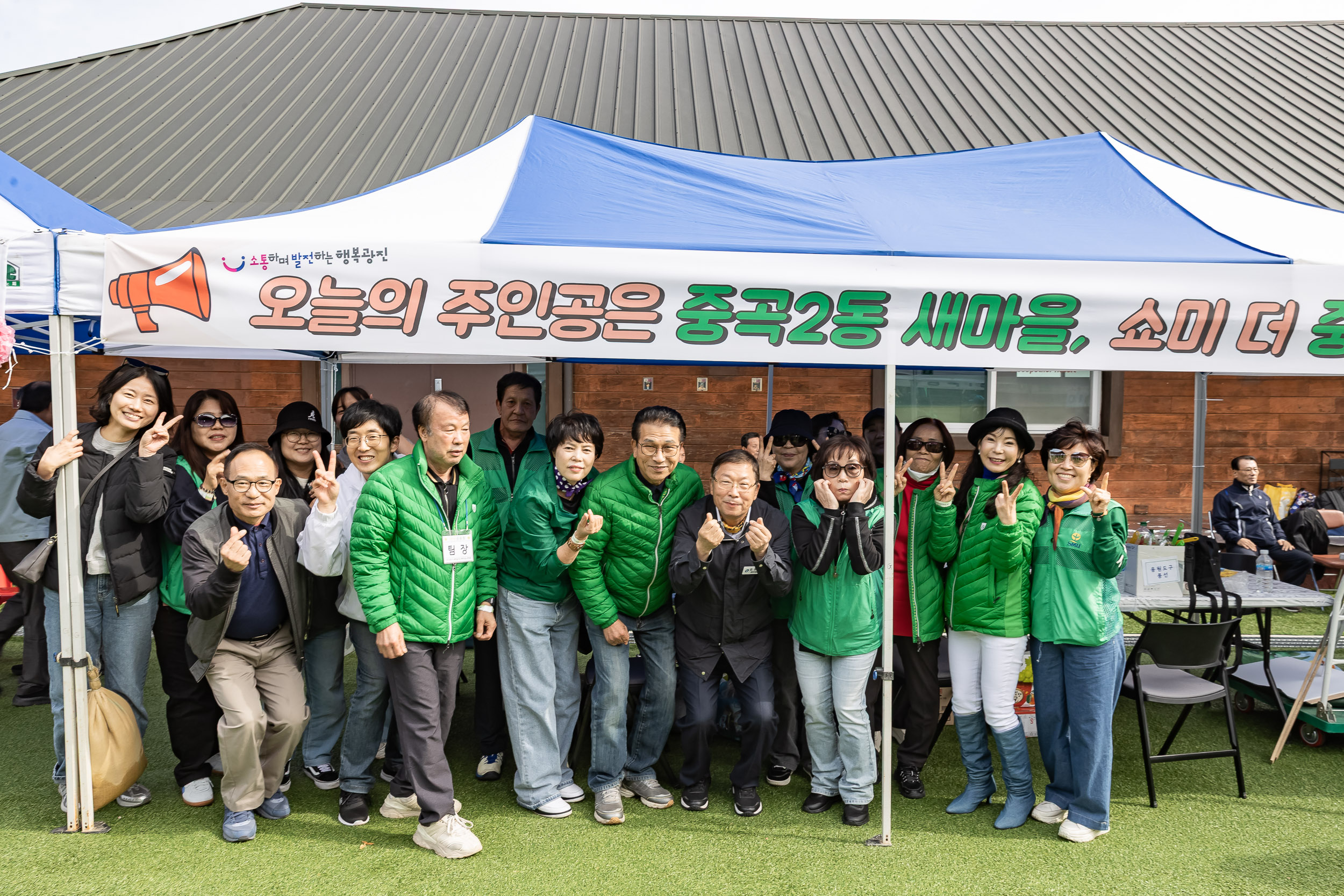 20251021-2025 광진구 새마을지도자 한마음 수련대회 20251021-63945_L_172434.jpg