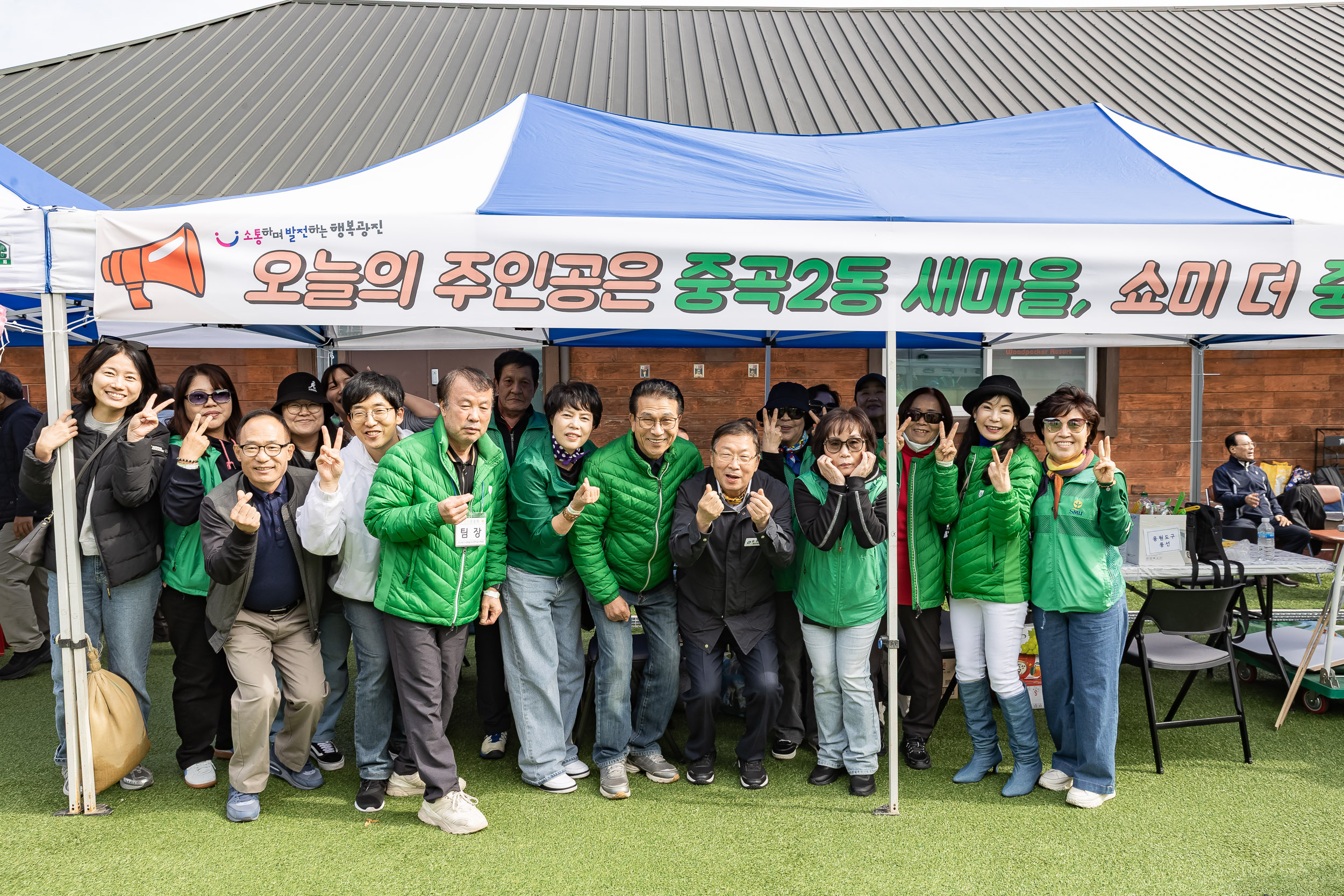 20251021-2025 광진구 새마을지도자 한마음 수련대회 20251021-63953_L_172434.jpg