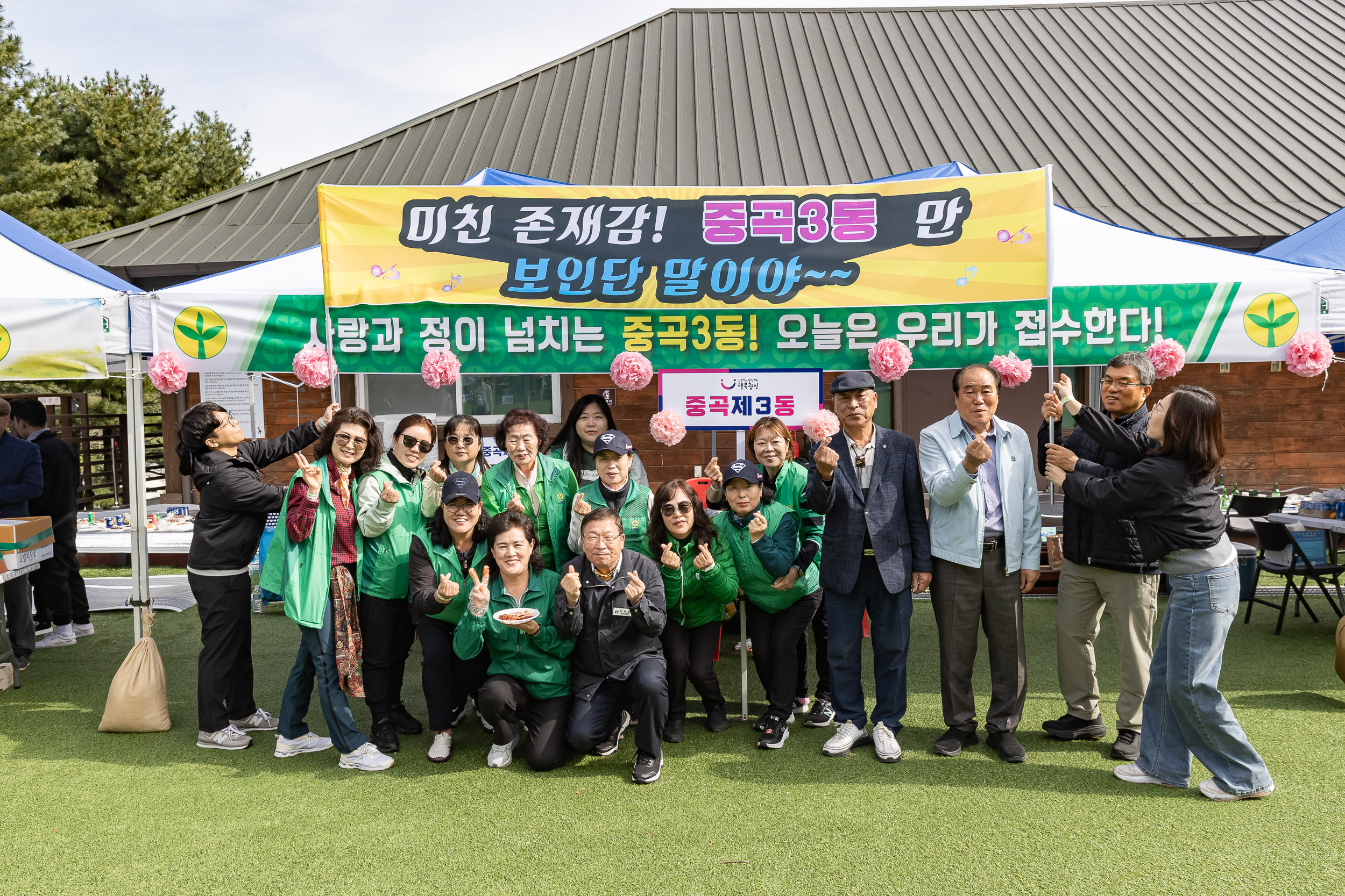 20251021-2025 광진구 새마을지도자 한마음 수련대회 20251021-63980_L_172434.jpg