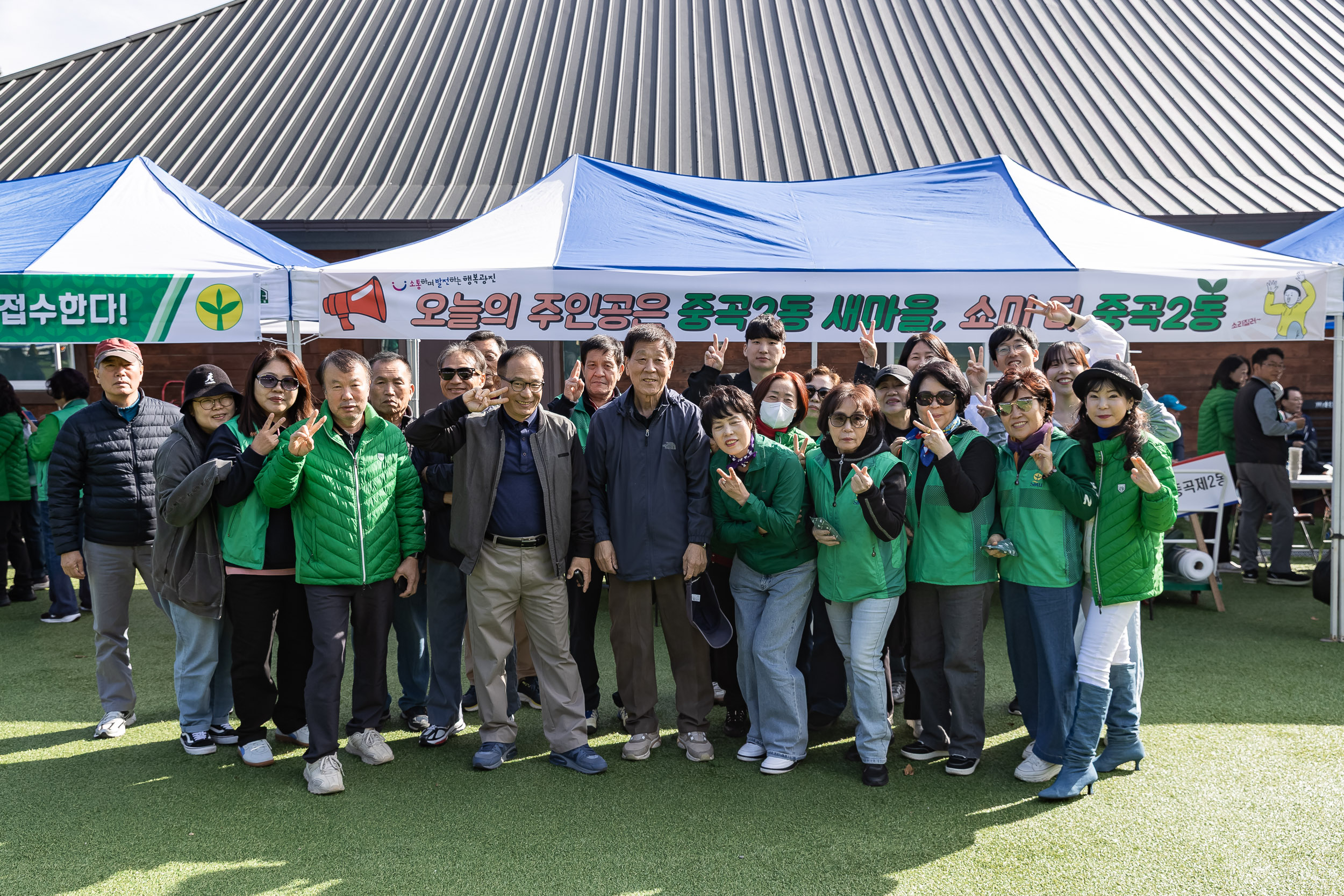 20251021-2025 광진구 새마을지도자 한마음 수련대회 20251021-62708_L_172427.jpg