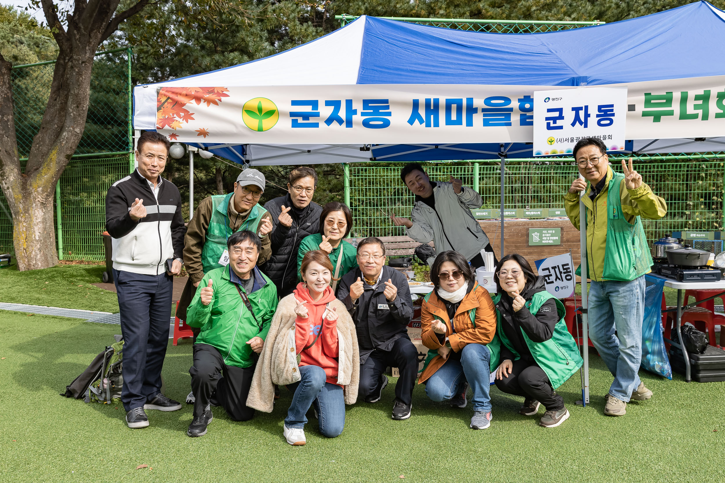 20251021-2025 광진구 새마을지도자 한마음 수련대회 20251021-64039_L_172434.jpg