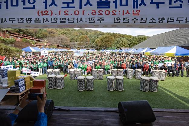 20251021-2025 광진구 새마을지도자 한마음 수련대회