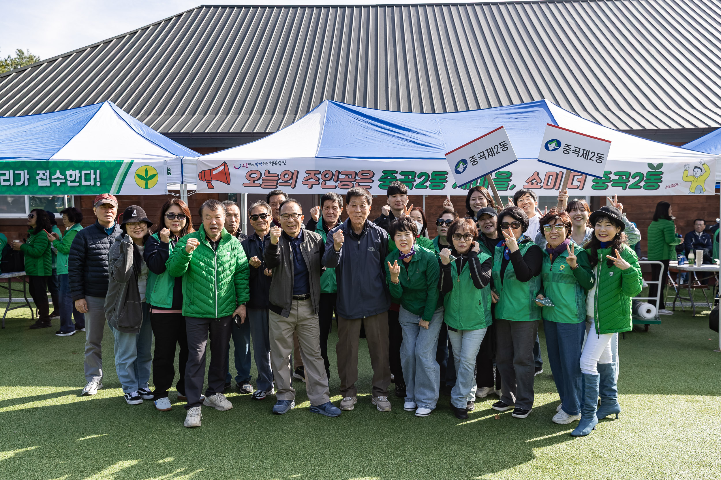 20251021-2025 광진구 새마을지도자 한마음 수련대회 20251021-62725_L_172427.jpg