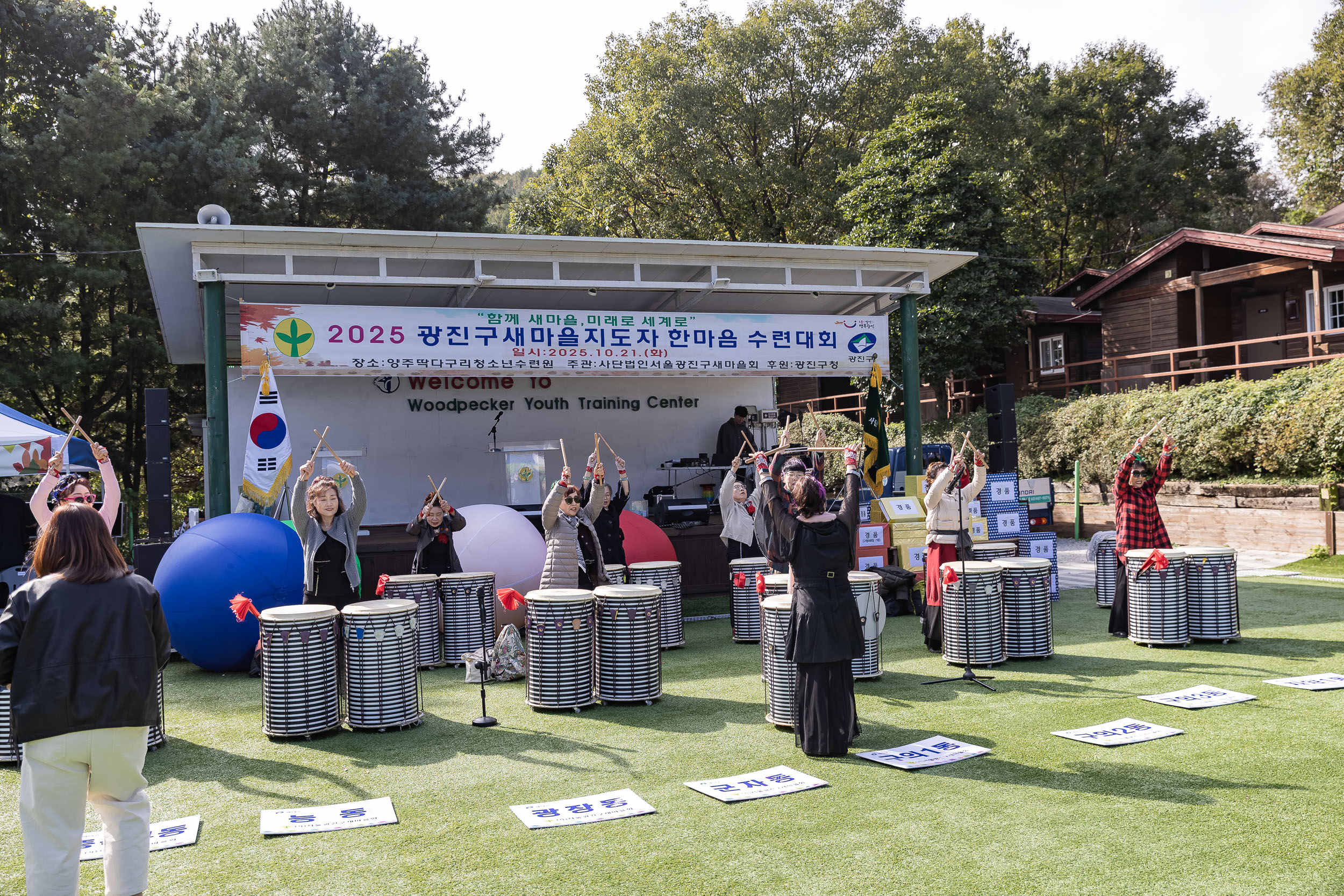 20251021-2025 광진구 새마을지도자 한마음 수련대회 20251021-62753_L_172427.jpg