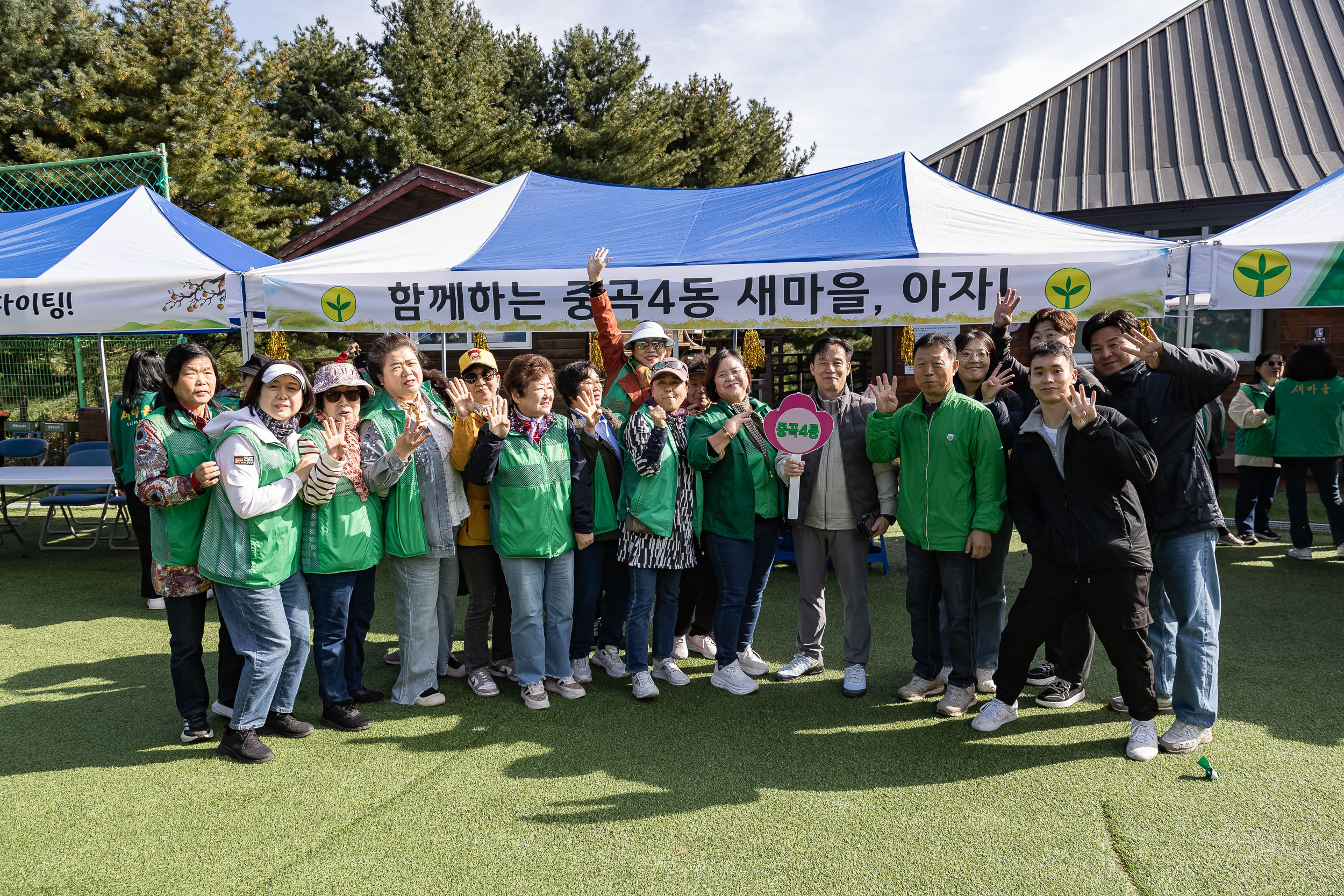 20251021-2025 광진구 새마을지도자 한마음 수련대회 20251021-62644_L_172427.jpg