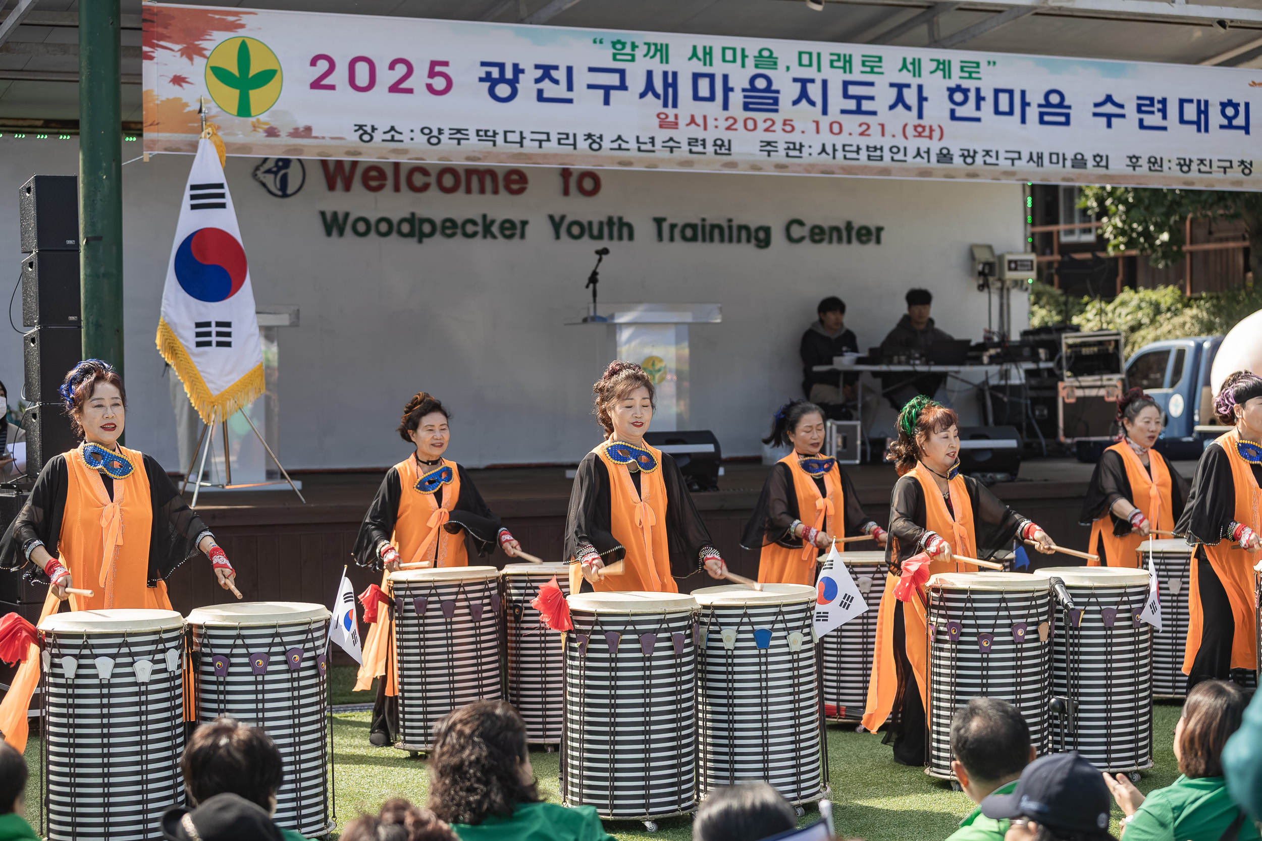 20251021-2025 광진구 새마을지도자 한마음 수련대회 20251021-62860_L_172428.jpg