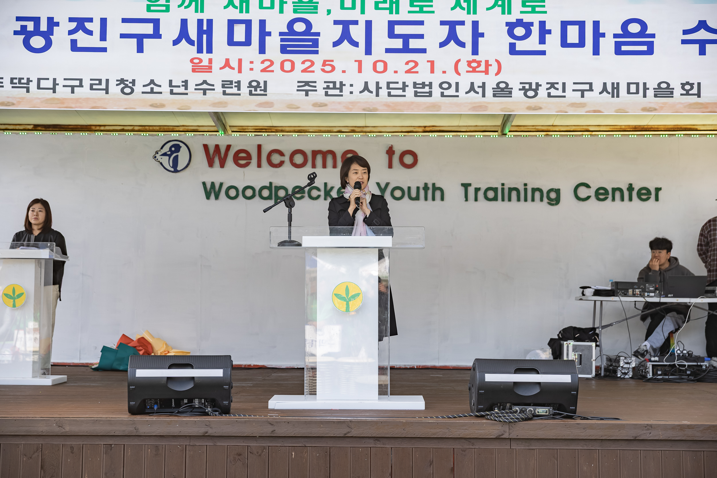 20251021-2025 광진구 새마을지도자 한마음 수련대회 20251021-63428_L_172430.jpg