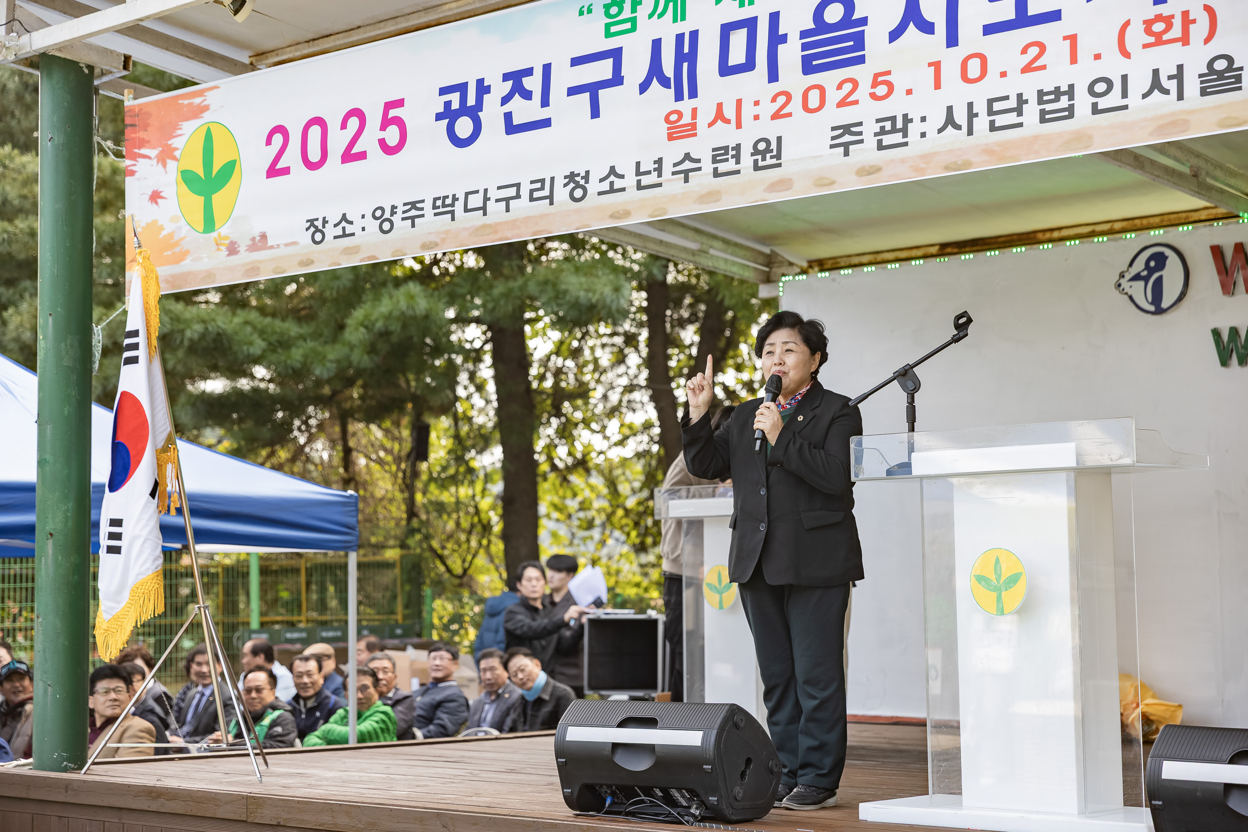 20251021-2025 광진구 새마을지도자 한마음 수련대회 20251021-63573_L_172431.jpg