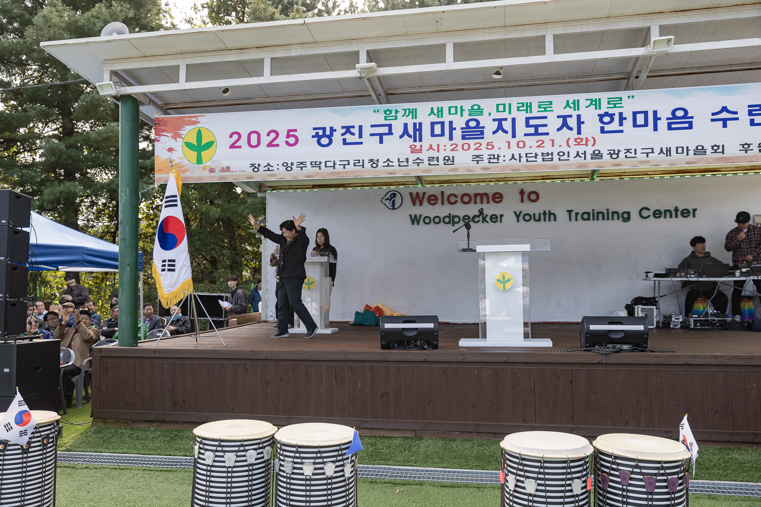 20251021-2025 광진구 새마을지도자 한마음 수련대회 20251021-63581_L_172431.jpg