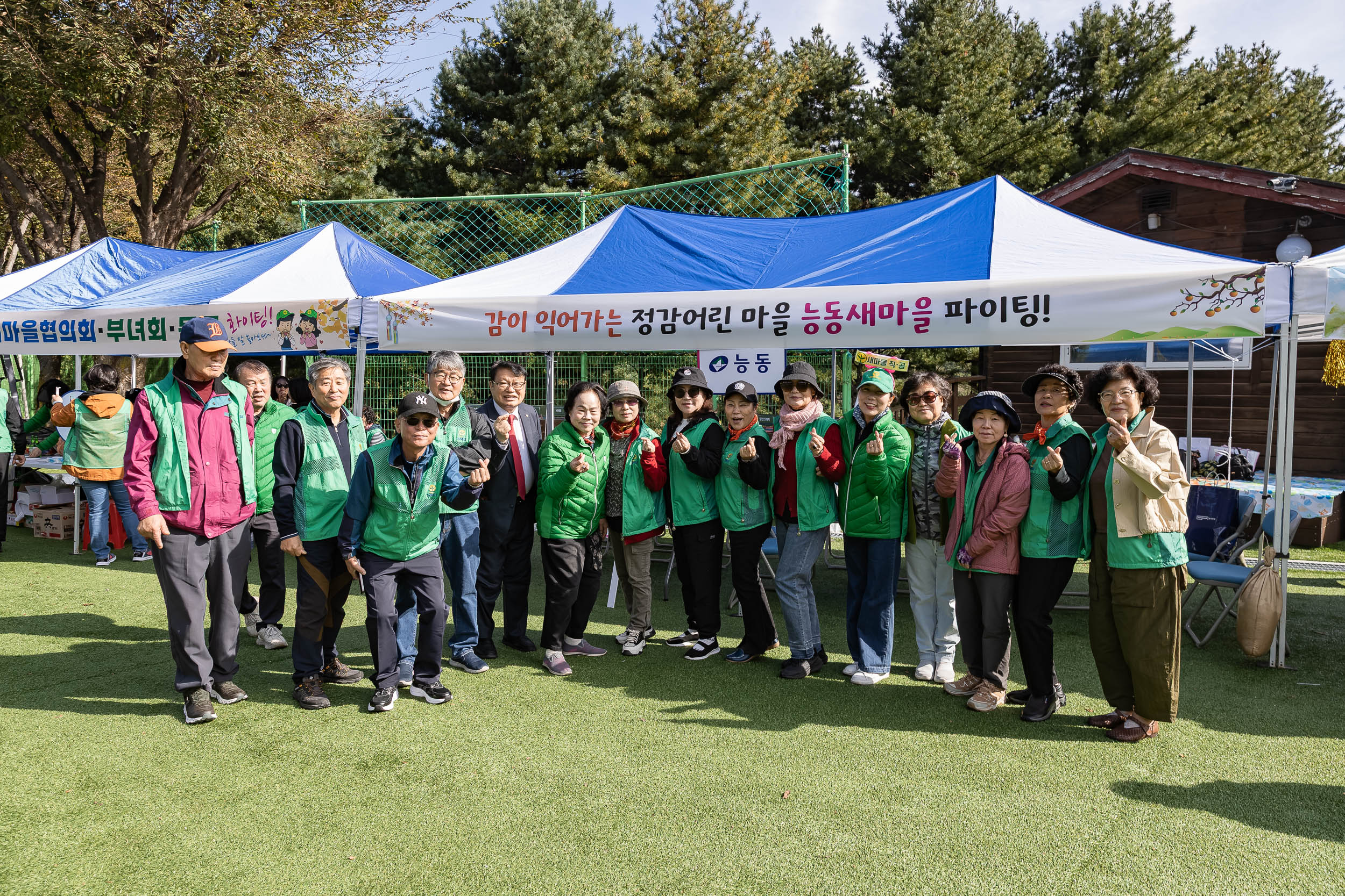 20251021-2025 광진구 새마을지도자 한마음 수련대회 20251021-62684_L_172427.jpg