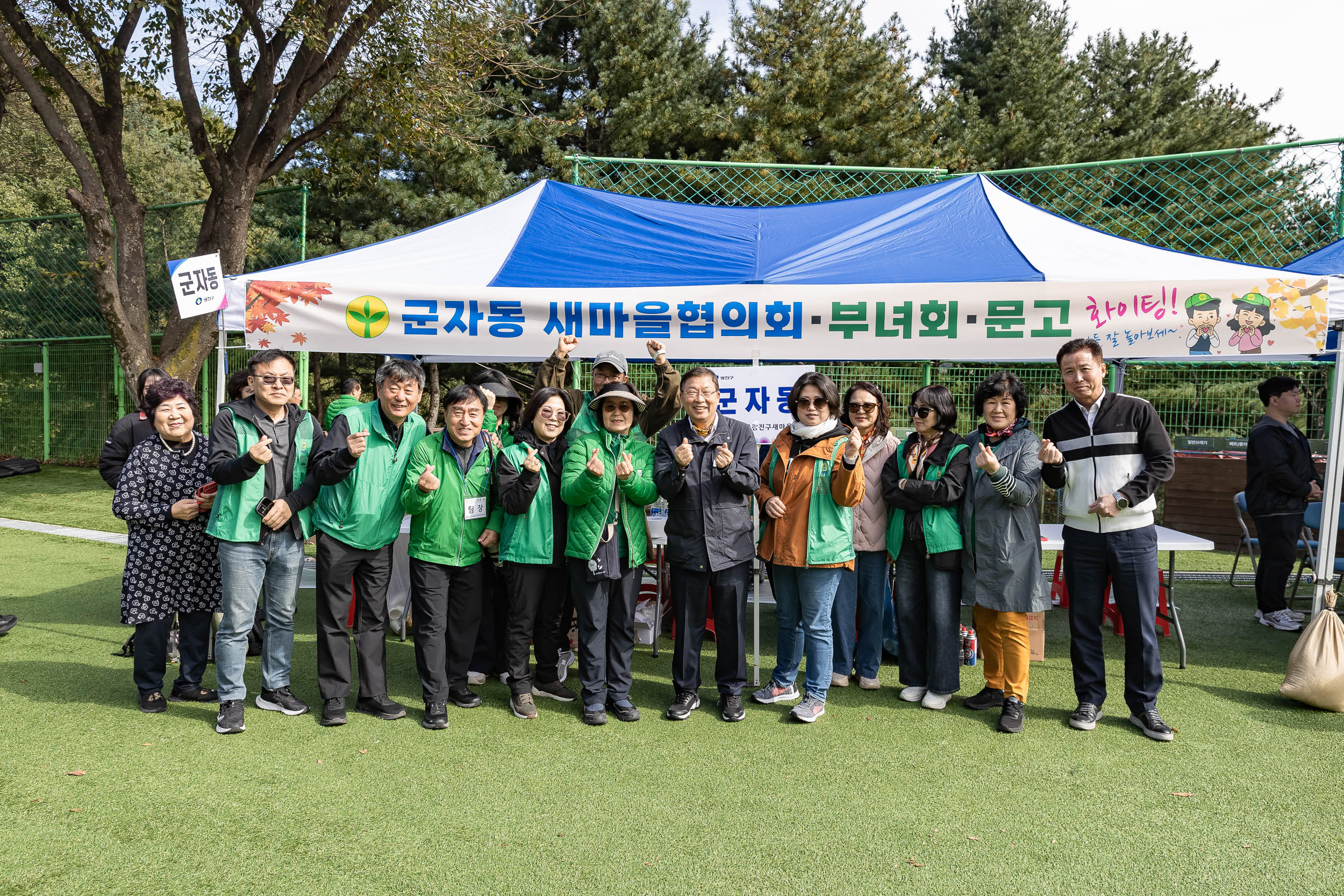 20251021-2025 광진구 새마을지도자 한마음 수련대회 20251021-63724_L_172432.jpg