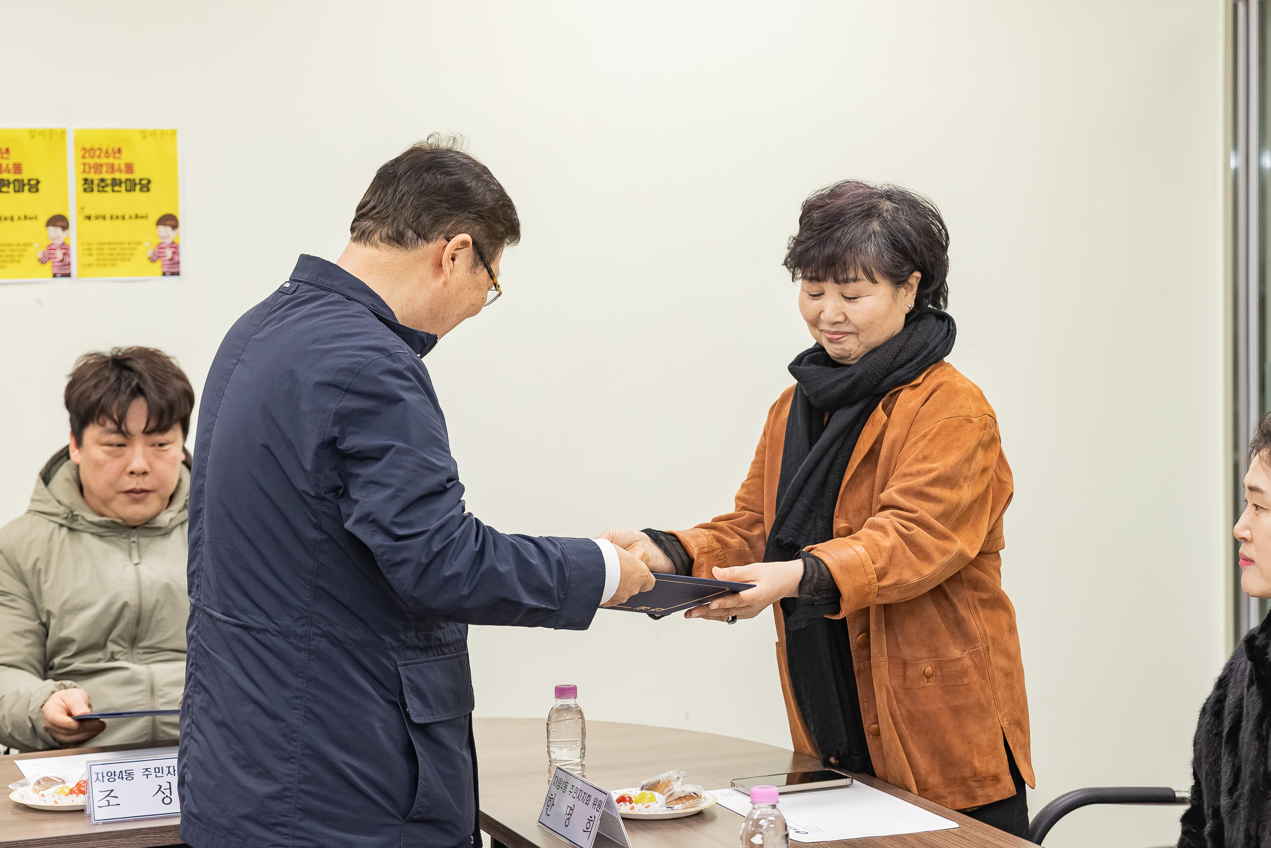 20260320-자양4동 주민자치회 신규위원 위촉장 수여 및 간담회 20260320-45556_L_172703.jpg